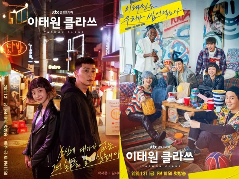 復仇韓劇推薦:《梨泰院Class》(圖/取自JTBC)