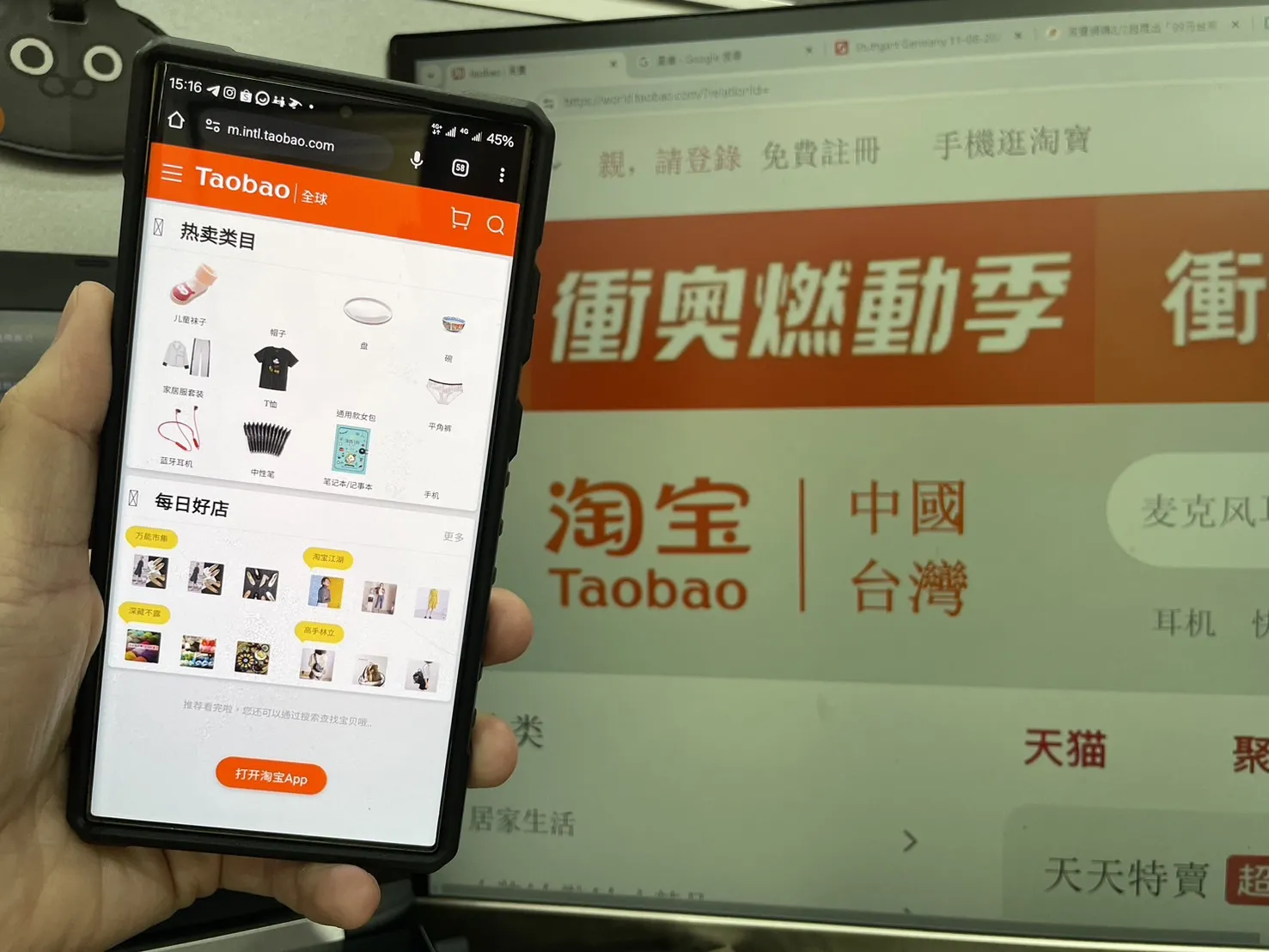 淘寶、中國台灣、電商、購物(圖/洪煜勛攝)