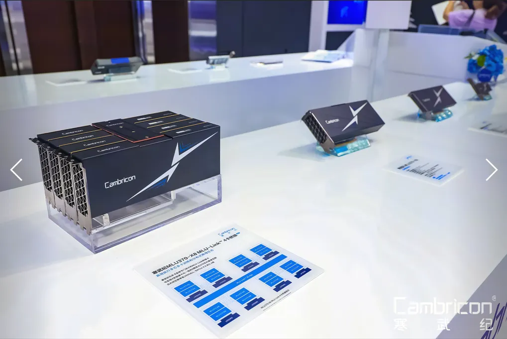 Cambriconテクノロジー(画像/公式サイトより)