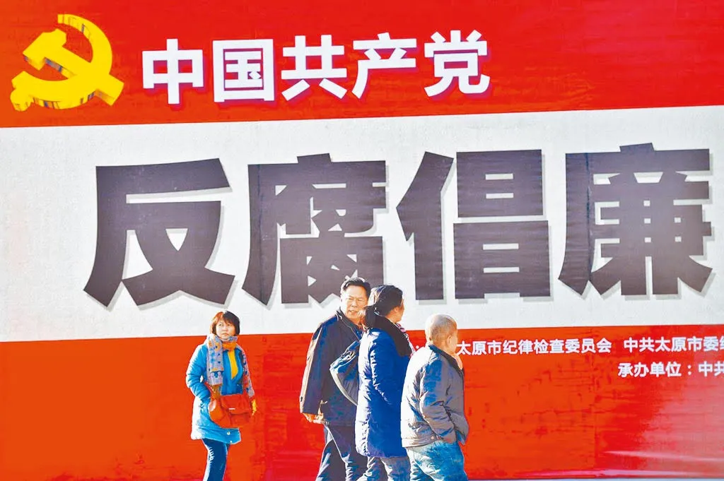中共反腐倡廉展覽。(中新社資料照片)