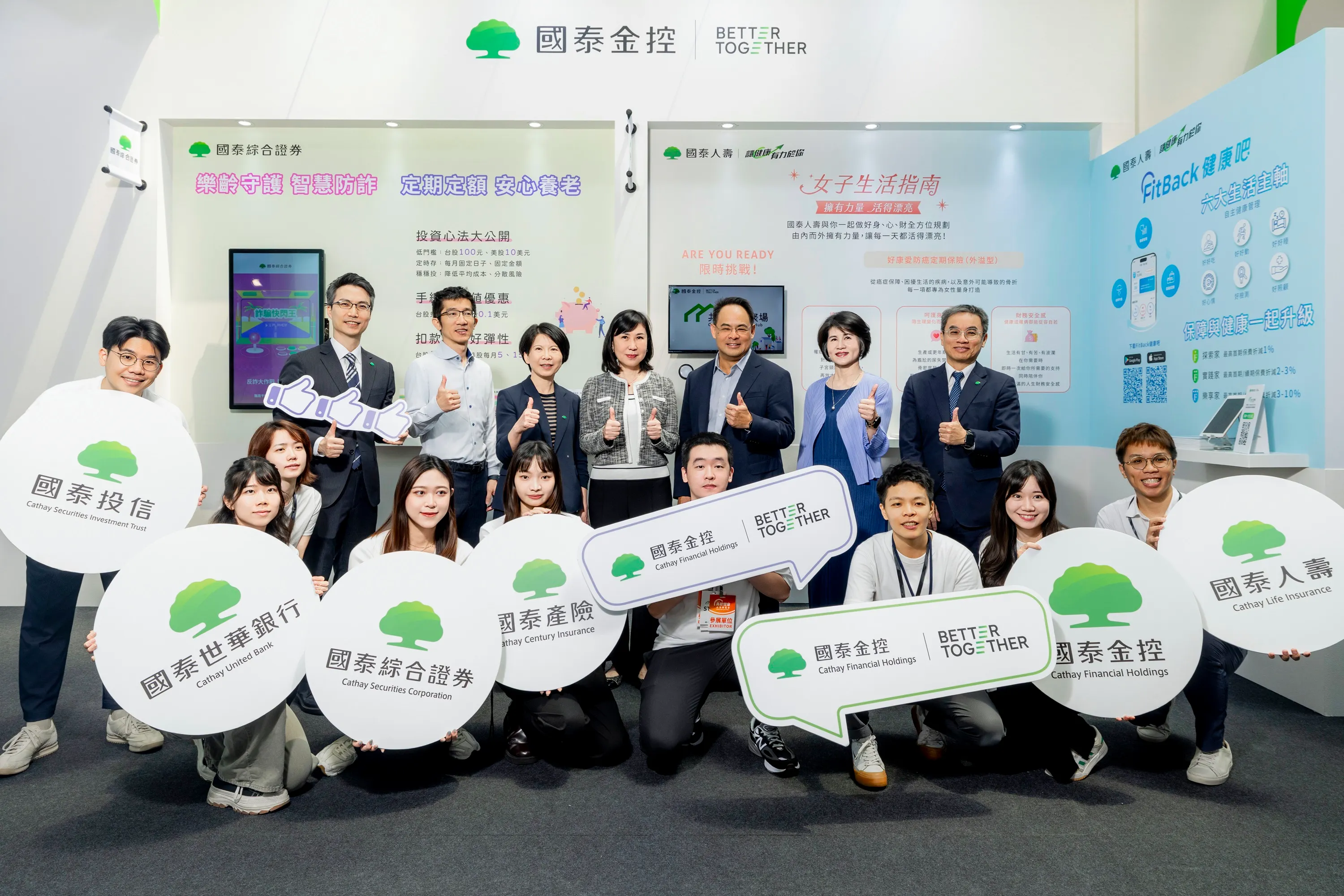 20250808-國泰金控與五大子公司透過發展健康促進、安養信託、輔具保障到高齡友善的定期定額、ETF理財等面向,提供多元、友善、安心的樂齡金融新解方。(國泰金控提供)