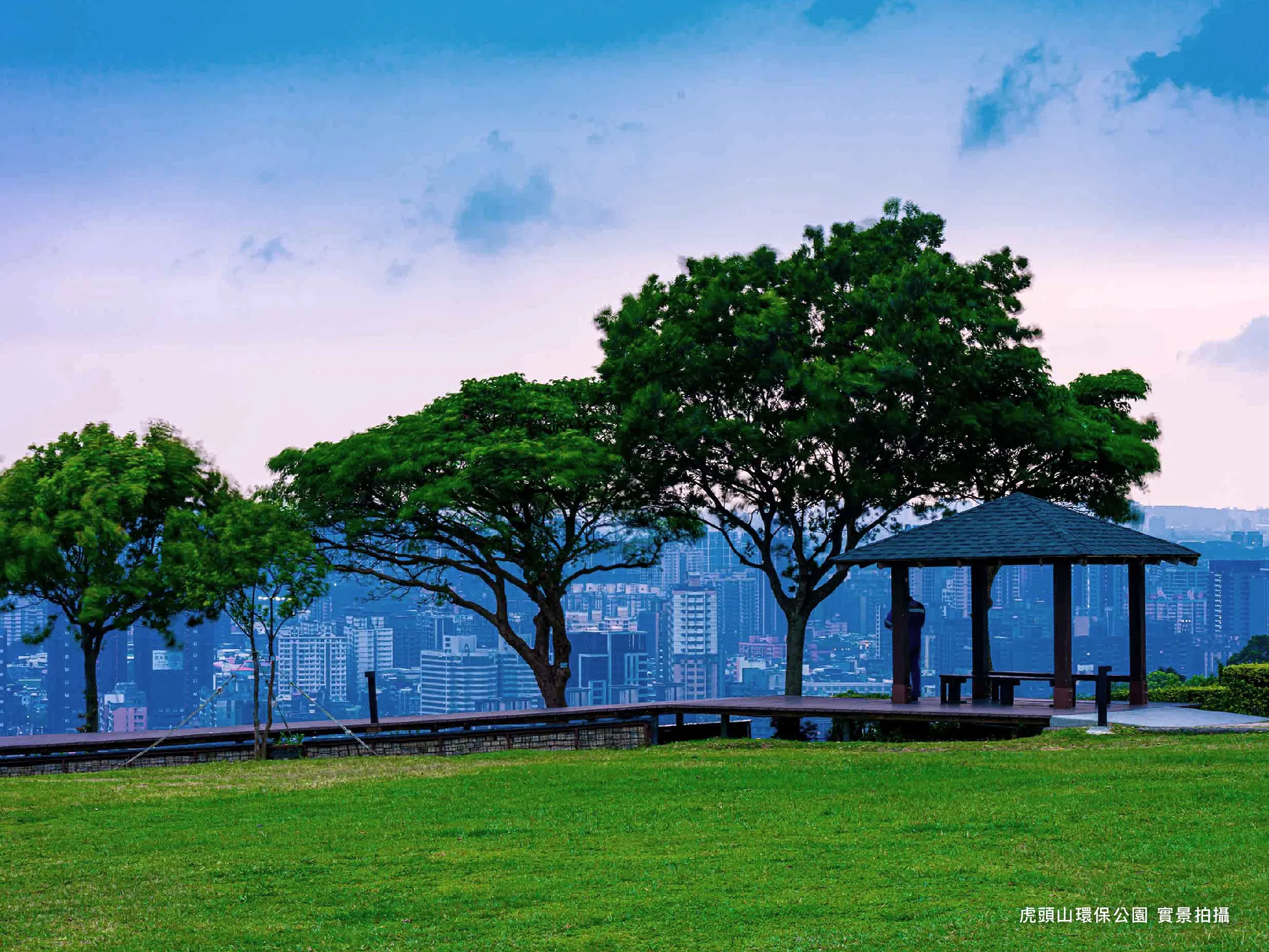 桃園虎頭山一如台北陽明山,提供市民重要的生態休閒機能。