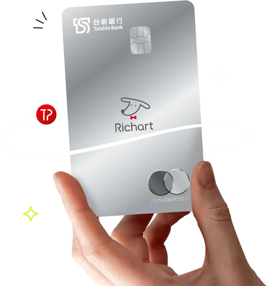 台新Richart卡(圖/取自台新銀官網)