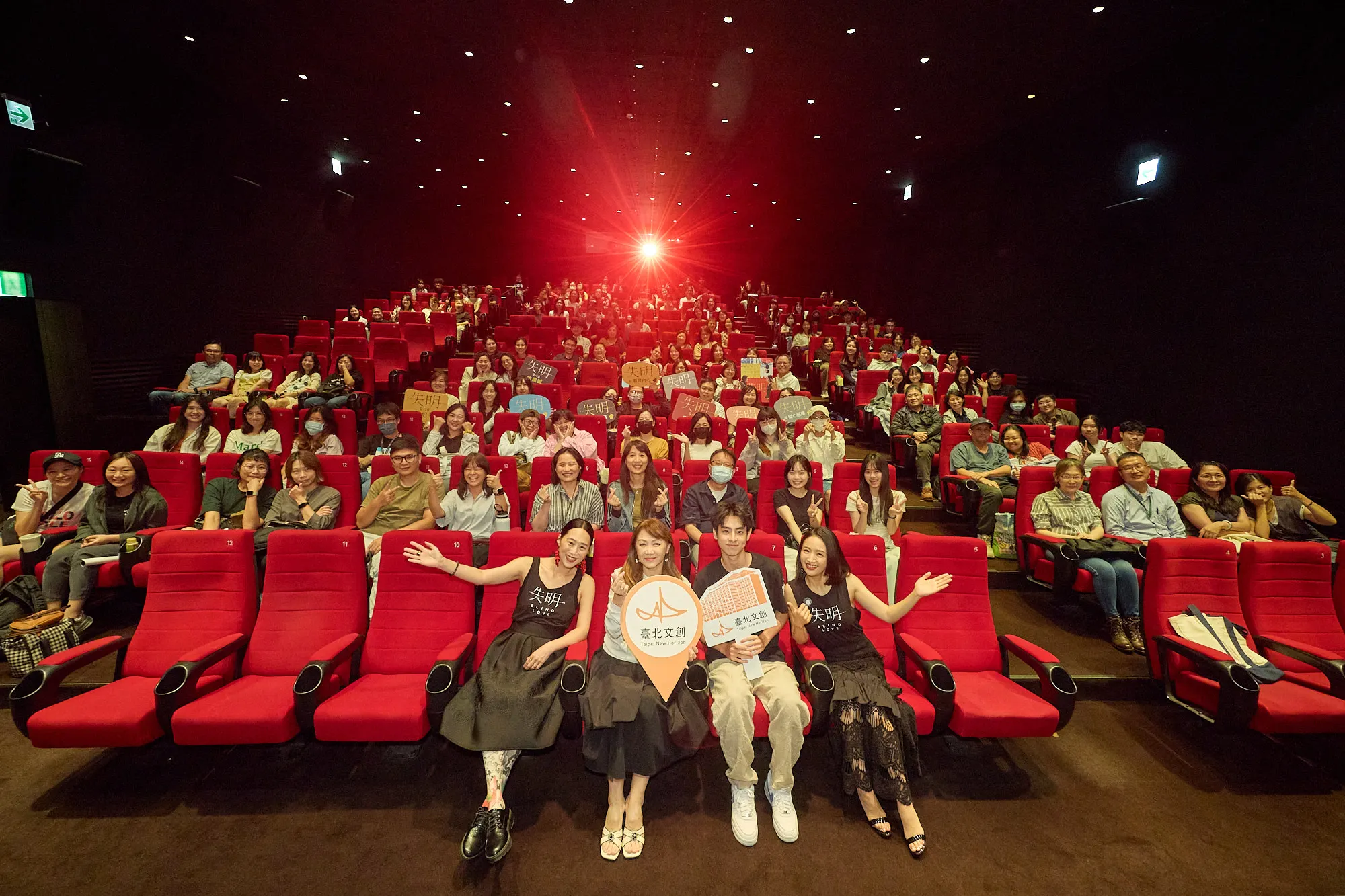 台北文化創意が『失明』の特別上映会を開催し、映像制作の発展を実際の行動で支援。