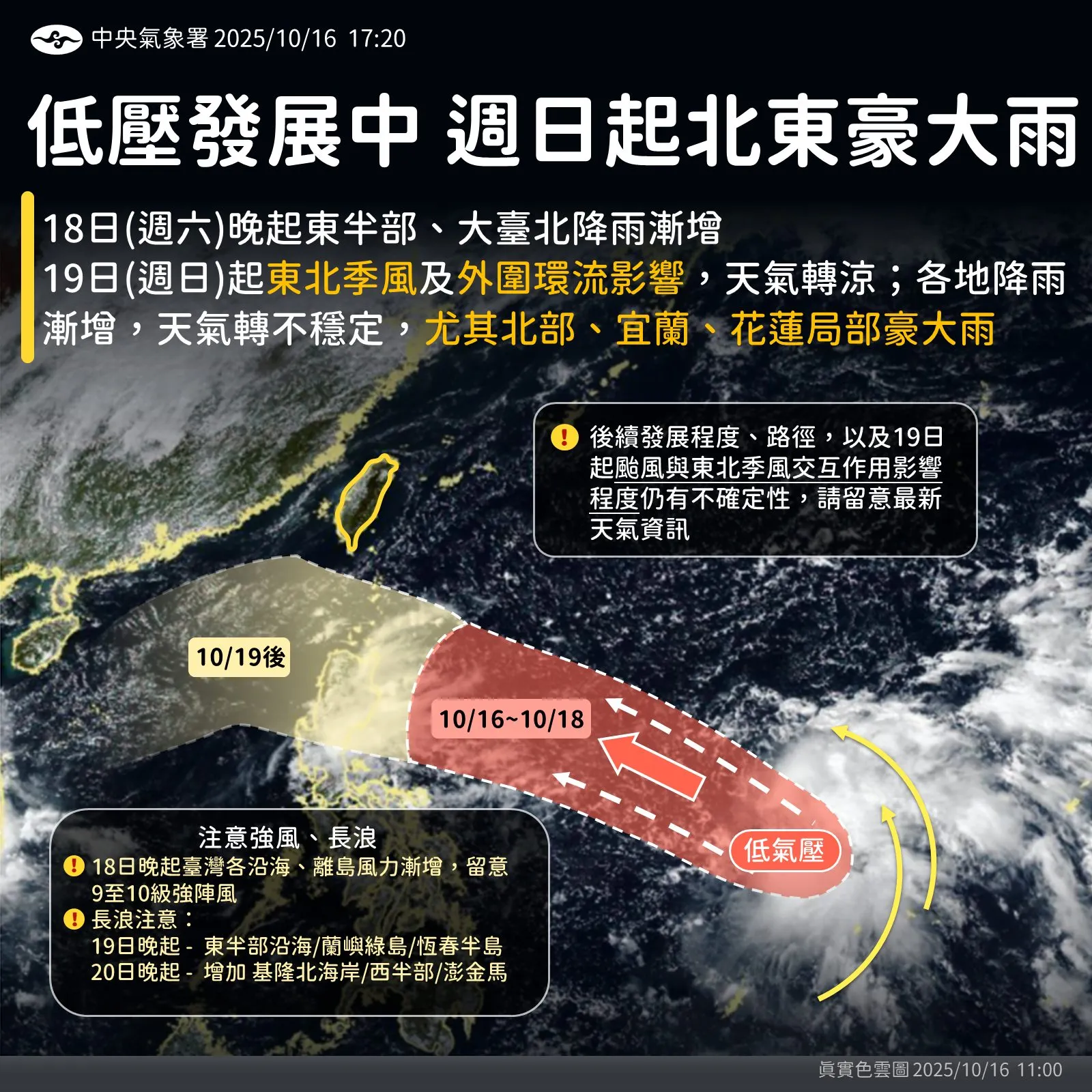 気象庁は19日に北東季節風とその外周循環の影響を受け、全国で気温が下がり雨が降り始めると発表