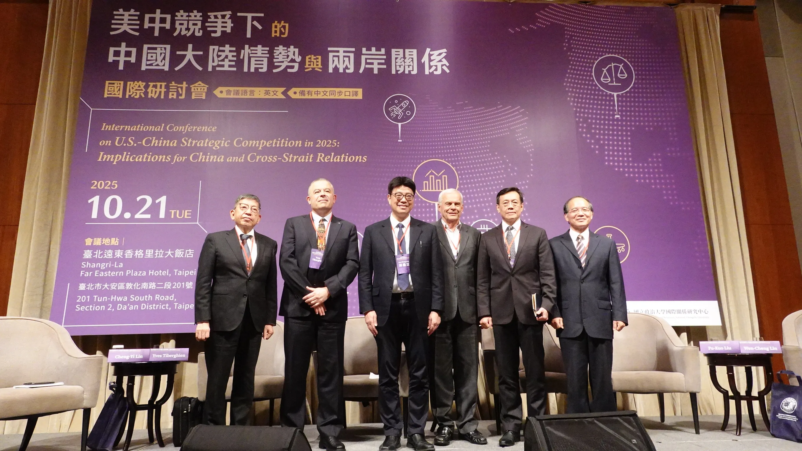 陸委會10月21日召開「美中競爭下的中國大陸情勢與兩岸關係」國際研討會,左起為中研院歐美所研究員林正義、加拿大英屬哥倫比亞大學政治系教授蒂貝金安、陸委會主為邱垂正、美國太平洋論壇執行董事貝克、政大台灣安全研究中心主任劉復國、監察委員林文程。(楊騰凱攝)