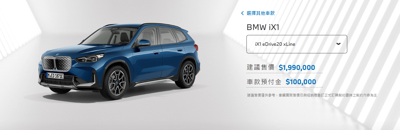 ▲BMW iX1作為品牌電動車主力先鋒,已經是台灣電動車銷售Top 10常客。(圖/BMW)