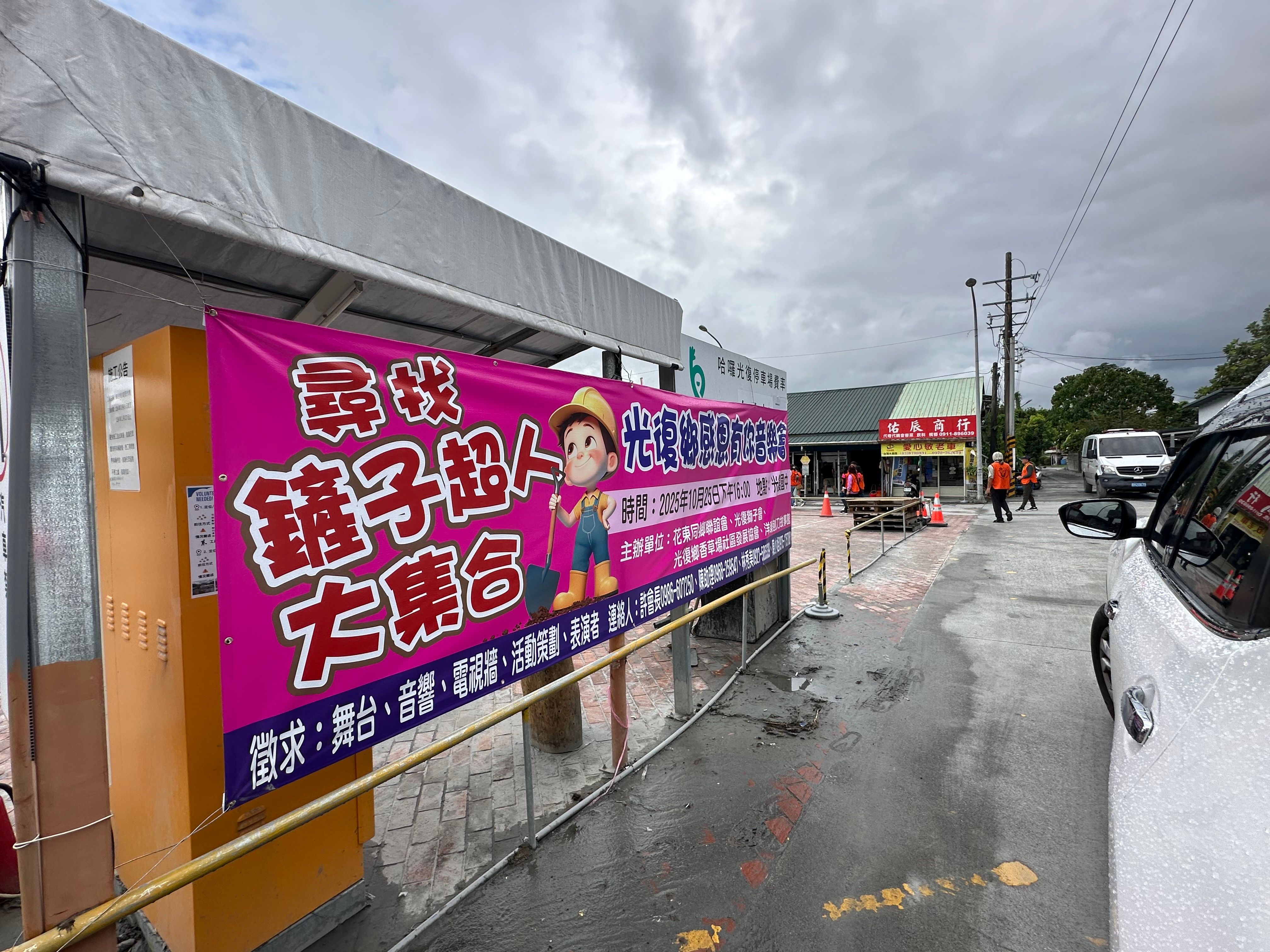20251022-花蓮光復堰塞湖潰決災後満月現況。(張瀞文撮影)