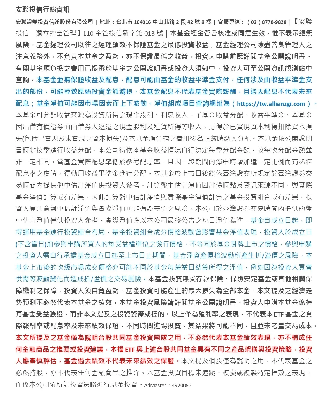 圖片來源:安聯投信