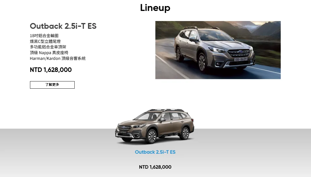 ▲台灣經銷端透露最後一批Outback抵台銷售,暗示離退場日子不遠。(圖/Subaru)