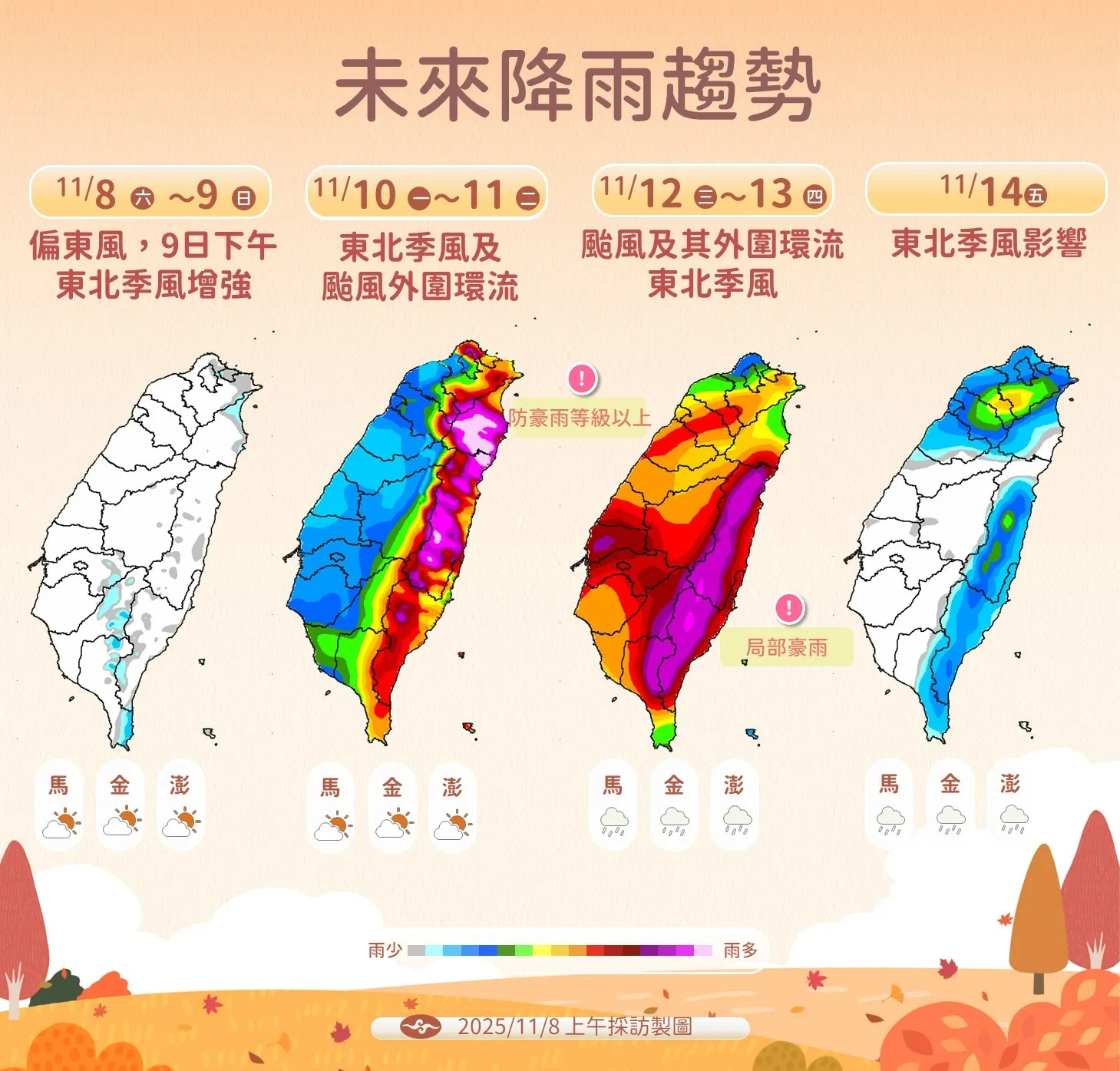 未來降雨趨勢。(圖/取自氣象署)
