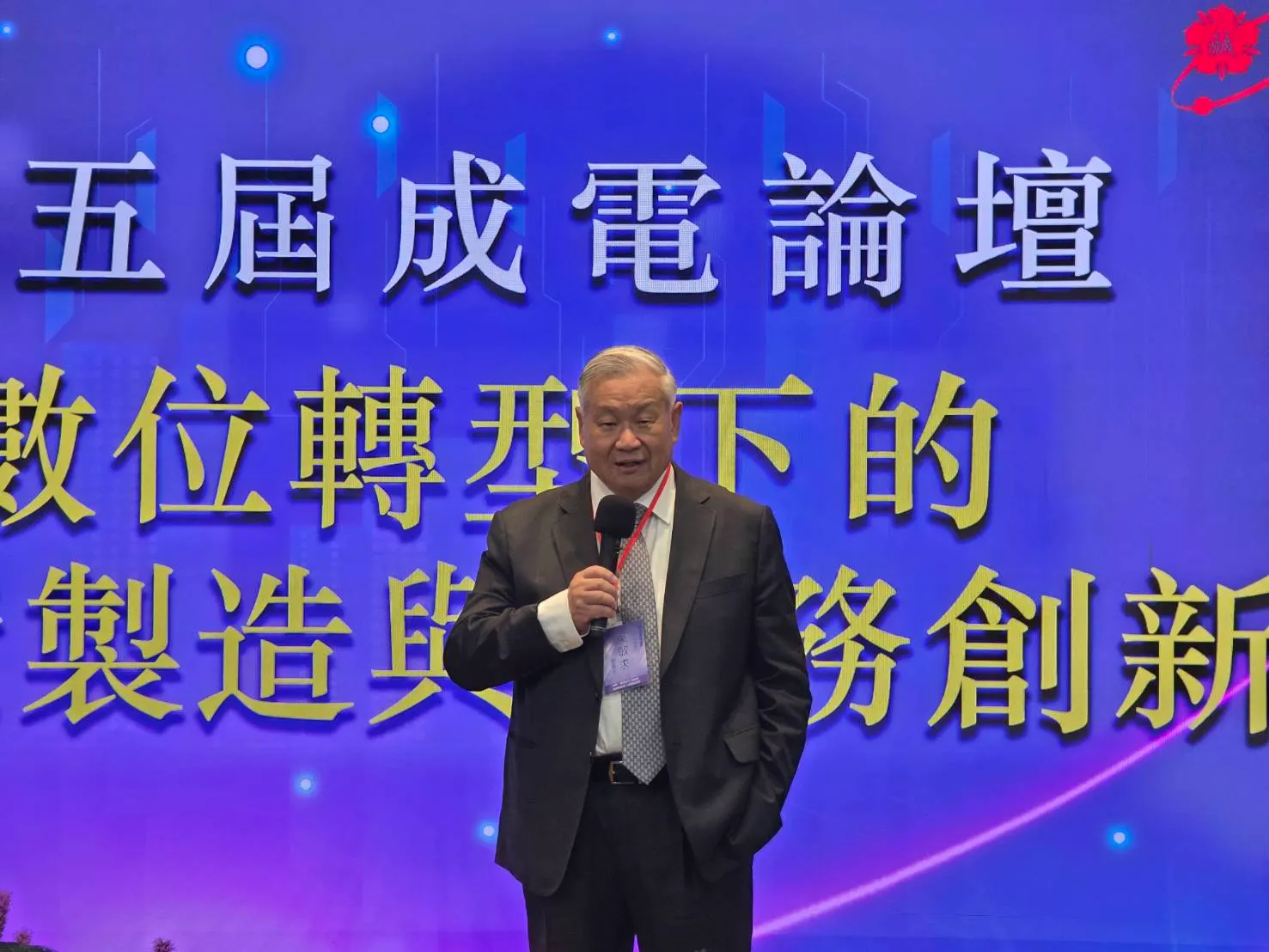 旺宏董事長暨成電文教基金會理事長吳敏求。(魏鑫陽攝)