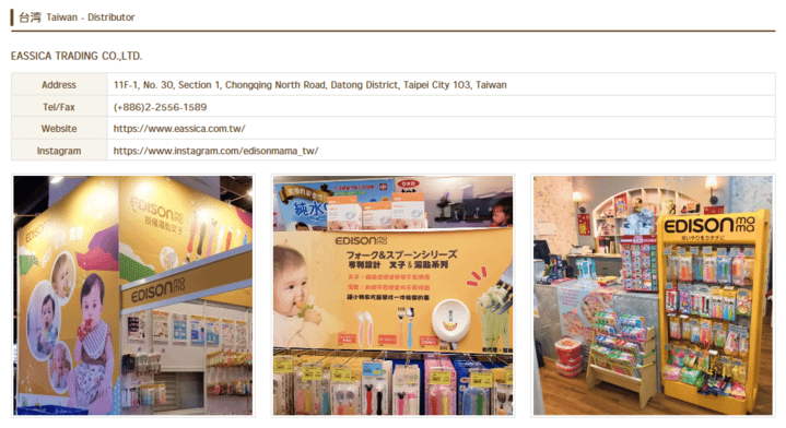 エジソンママは「スプリング&ベビーフェスタ2026」で新商品10点を発表し、理念と台湾展開も含めたブランドの取り組みを紹介した。エジソンママ PR事務局