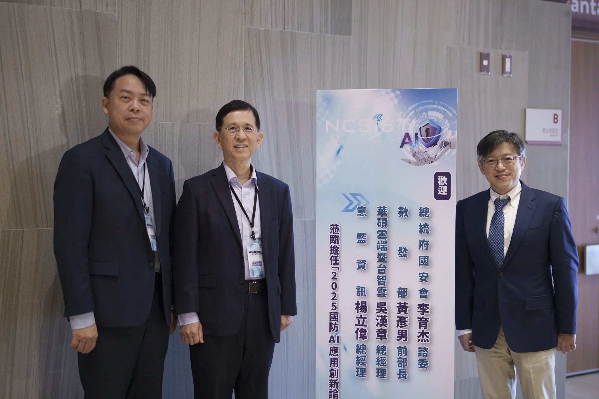 論壇邀請國安會諮委李育杰、數發部前部長黃彥男、華碩雲端總經理吳漢章等人與會,深度討論AI與未來世界的發展。(傅啟禎攝)
