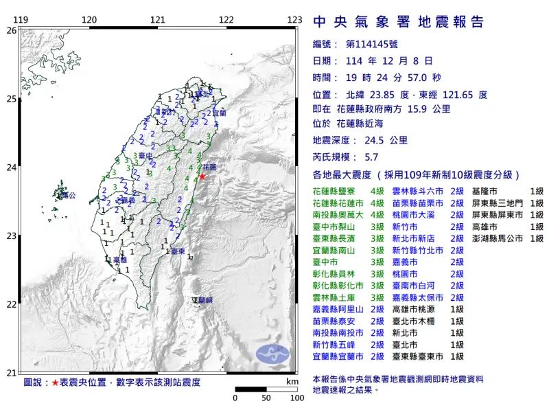 花蓮昨晚間7時24分發生規模5.7地震,最大震度4級。(圖/翻攝自中央氣象署)