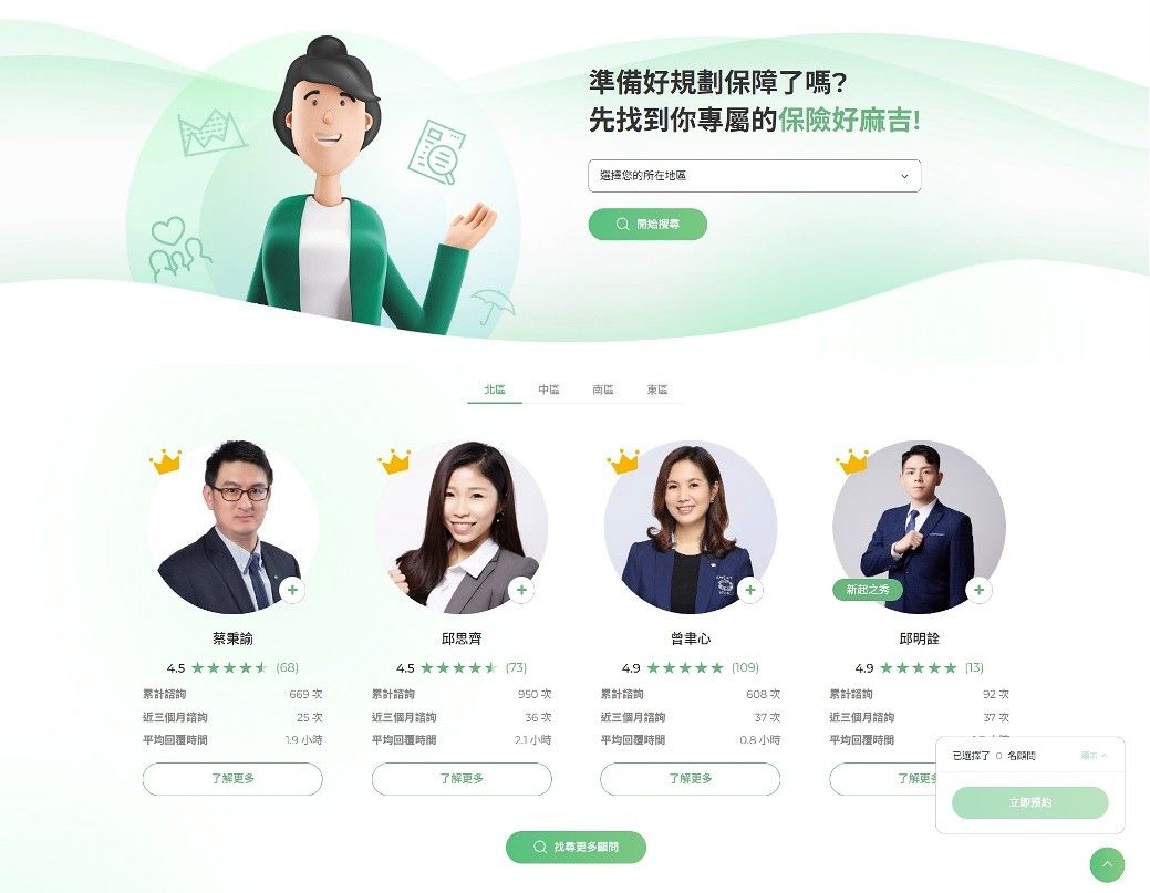 保險看不懂、不知道自己保對了嗎?來國泰人壽找到你專屬的保險好麻吉。