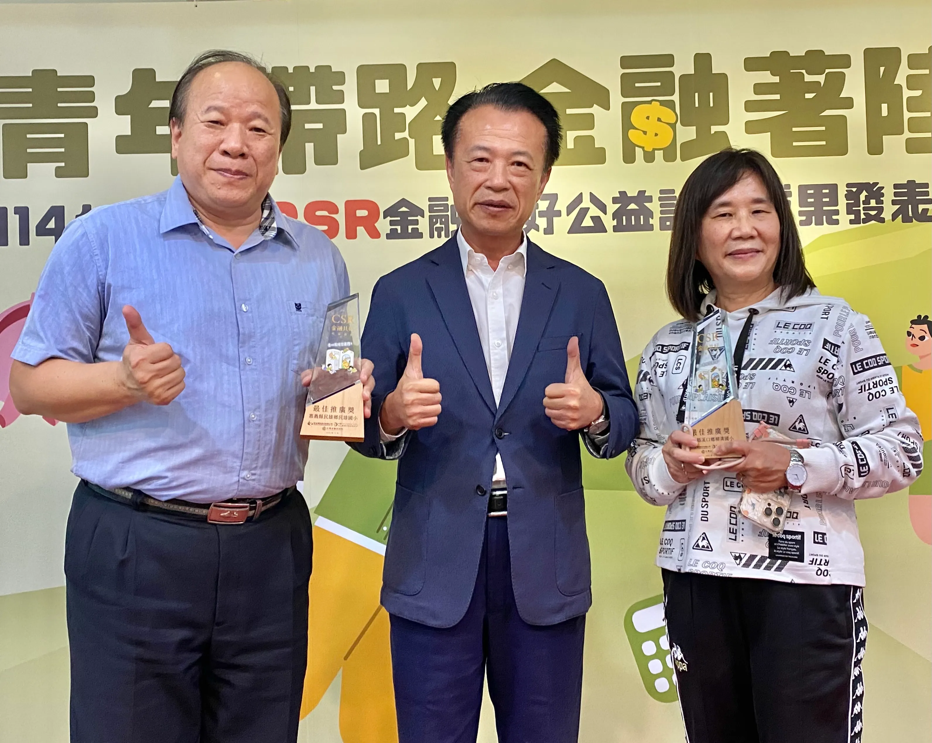 20251211-嘉義縣縣長翁章梁(中)與民雄國小校長蔡明昇(左)、柳溝國小校長陳媺慈(右)10日於「114年嘉義縣CSR金融共好公益計畫成果發表儀式」合影。