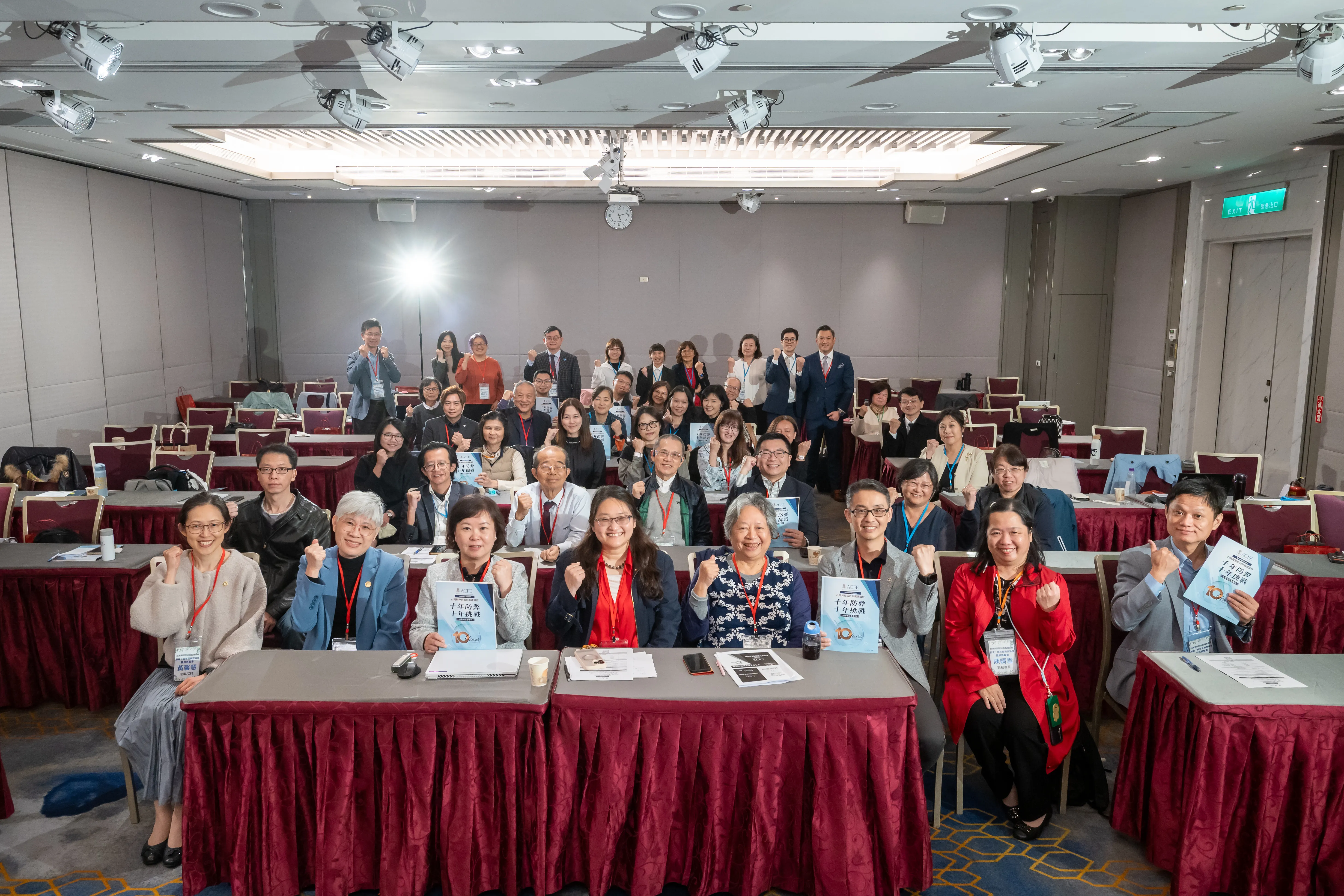 台灣舞弊防治與鑑識協會在臺大醫院國際會議中心舉行創會10周年論壇。(台灣舞弊防治與鑑識協會提供)