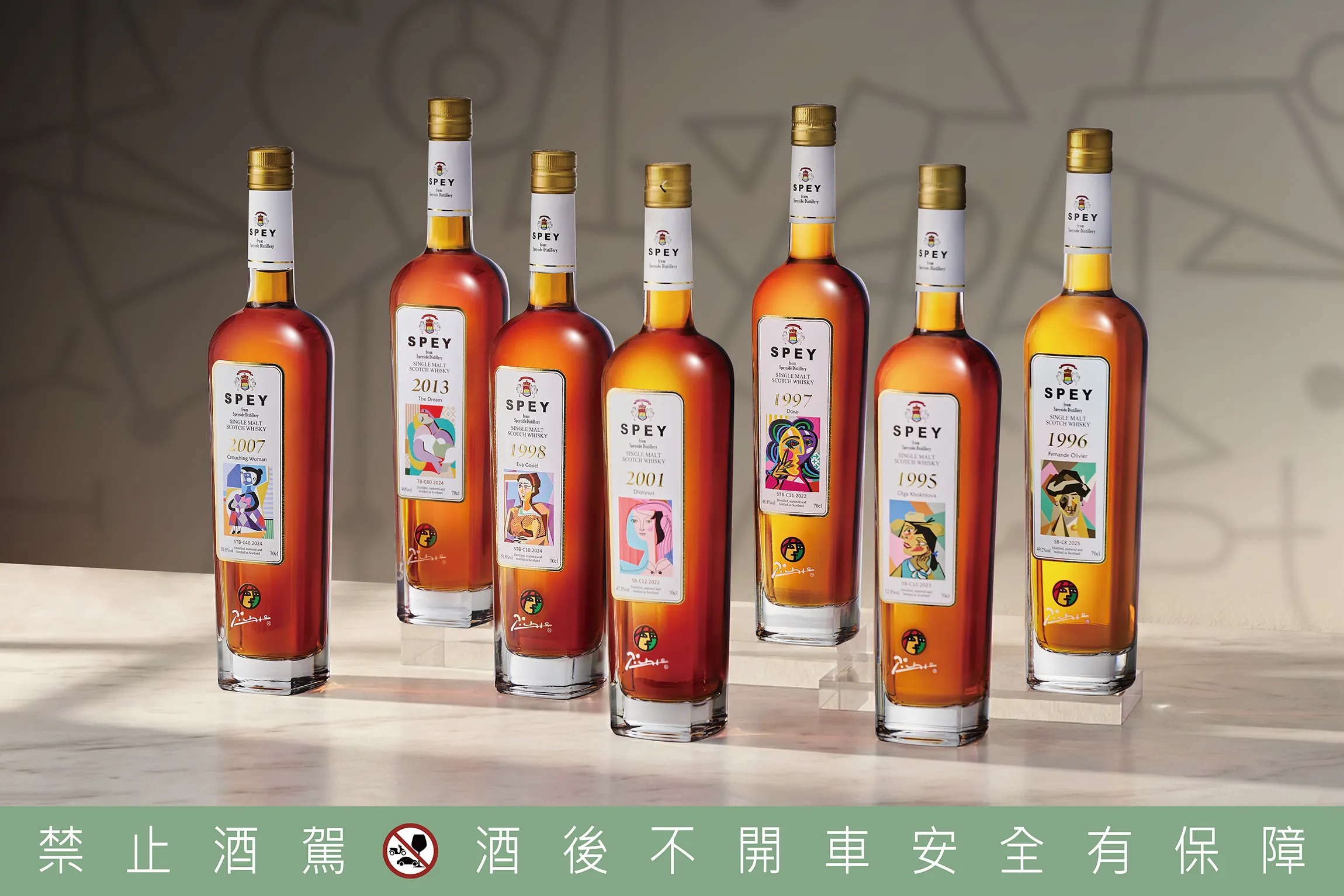 跨越三年的史詩級合作終於完滿呈現,SPEY以七款高年份珍釀,串起畢卡索一生的七位靈感繆思,從《夢》到《奧莉維亞》,化作一座以愛為名的威士忌藝廊。