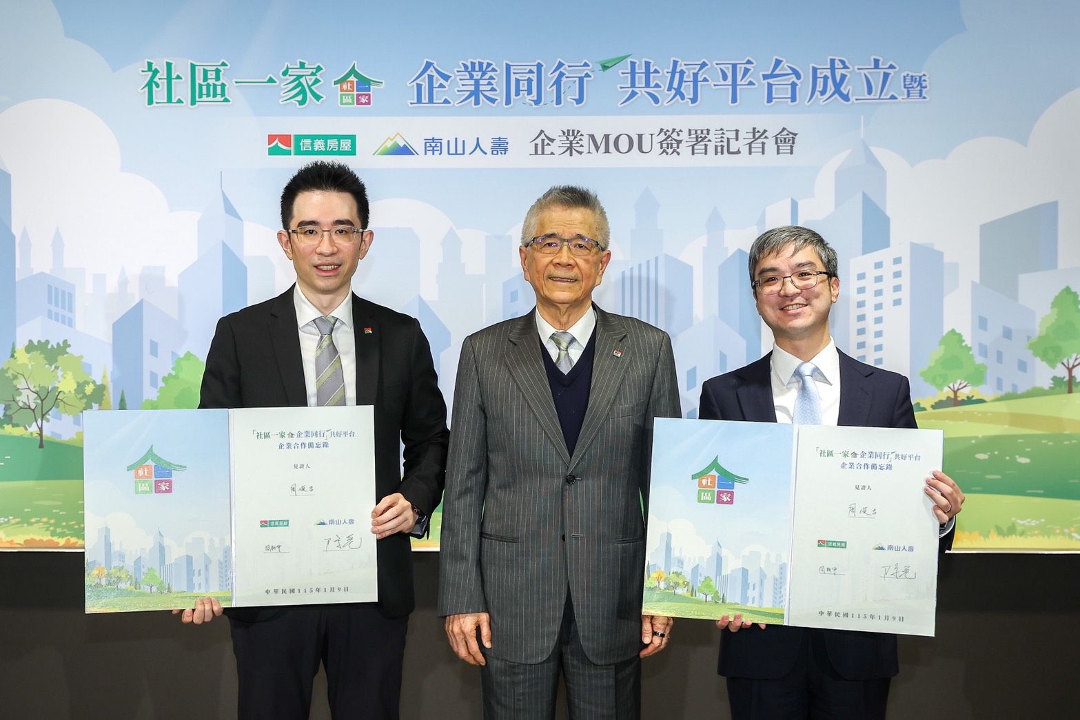 20260109-信義房屋董事長周耕宇、信義企業集團創辦人暨社區一家發起人周俊吉、南山人壽董事長尹崇堯。