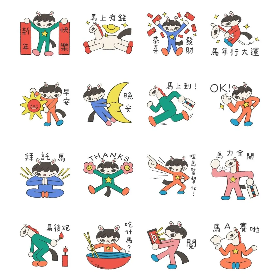2026LINE最新免費貼圖-新光三越馬年行大運(圖/LINE提供)