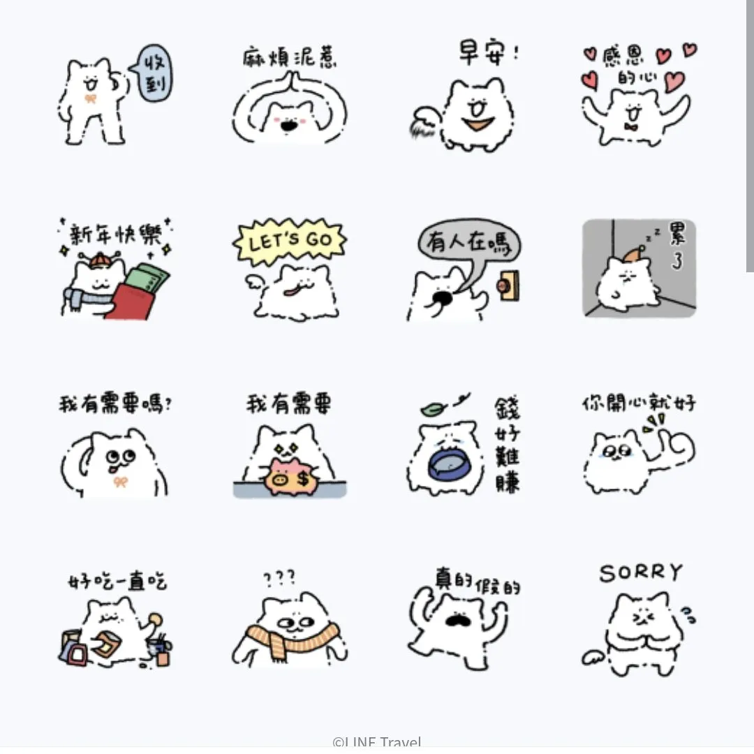 2026LINE最新免費貼圖-LINE旅遊 × 流浪狗勾(圖/LINE提供)