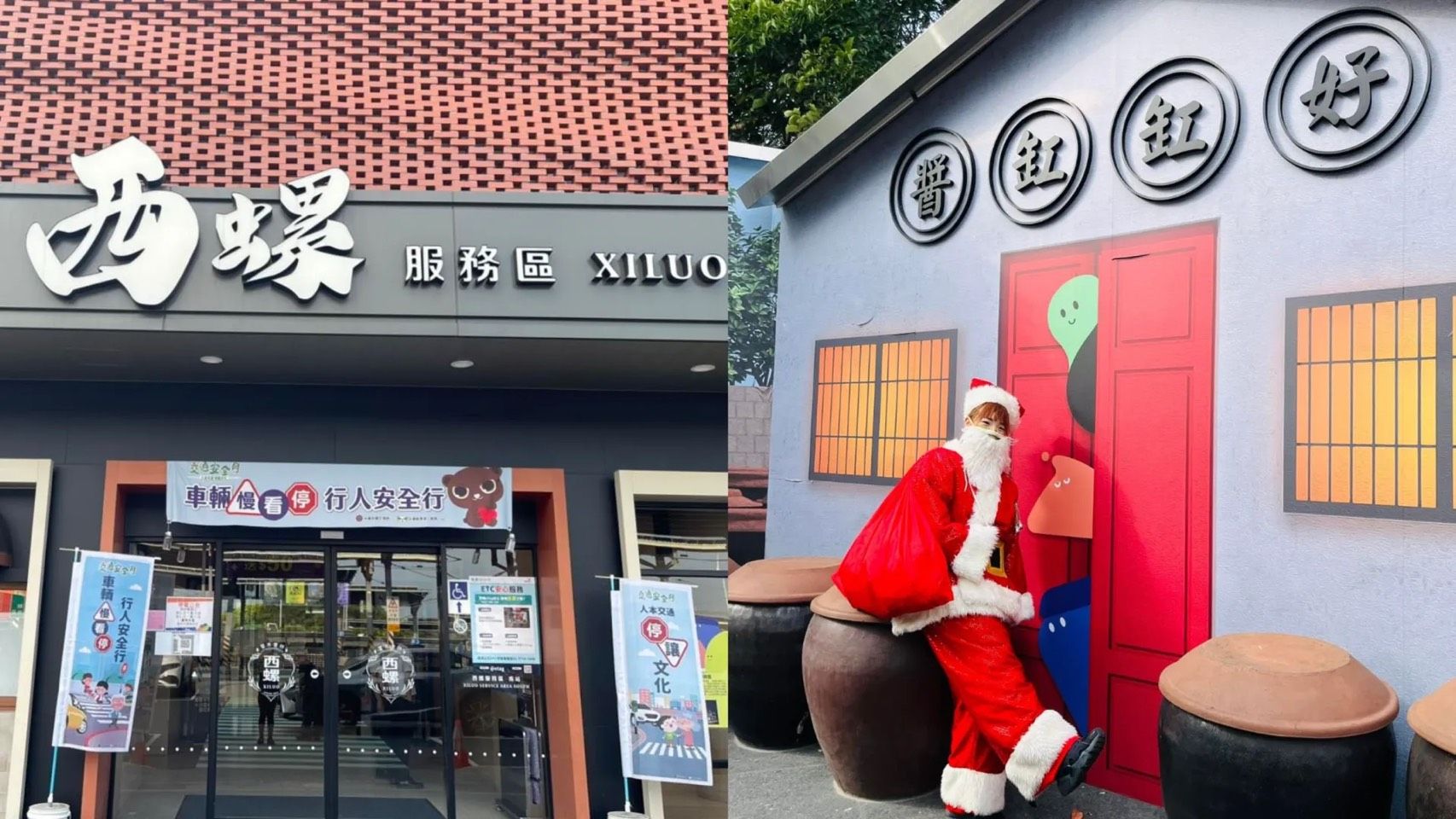 西螺服務區。(圖/翻攝自臉書「新東陽西螺服務區」)