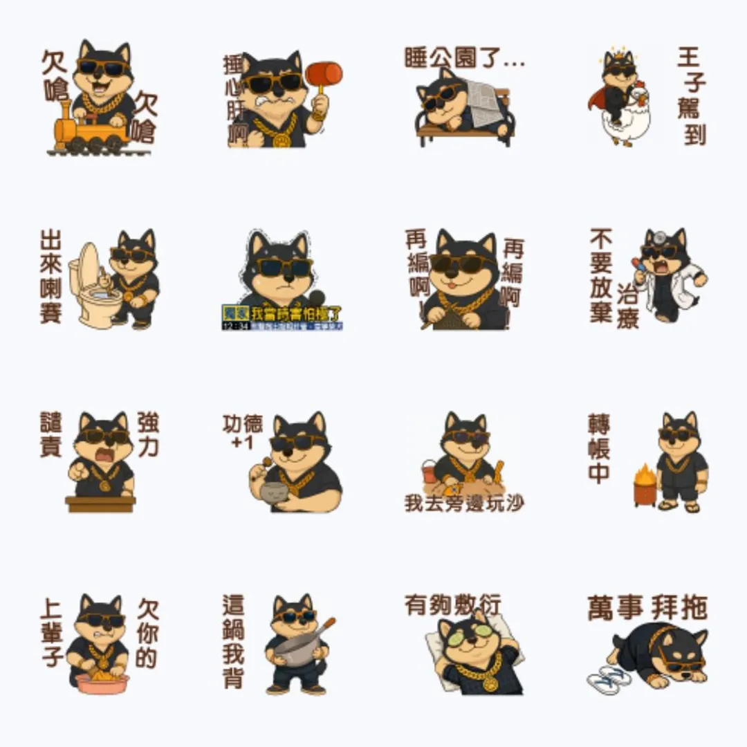 2026LINE最新免費貼圖-黑狗兄來囉!讓你旺旺!旺旺! (圖/LINE提供)
