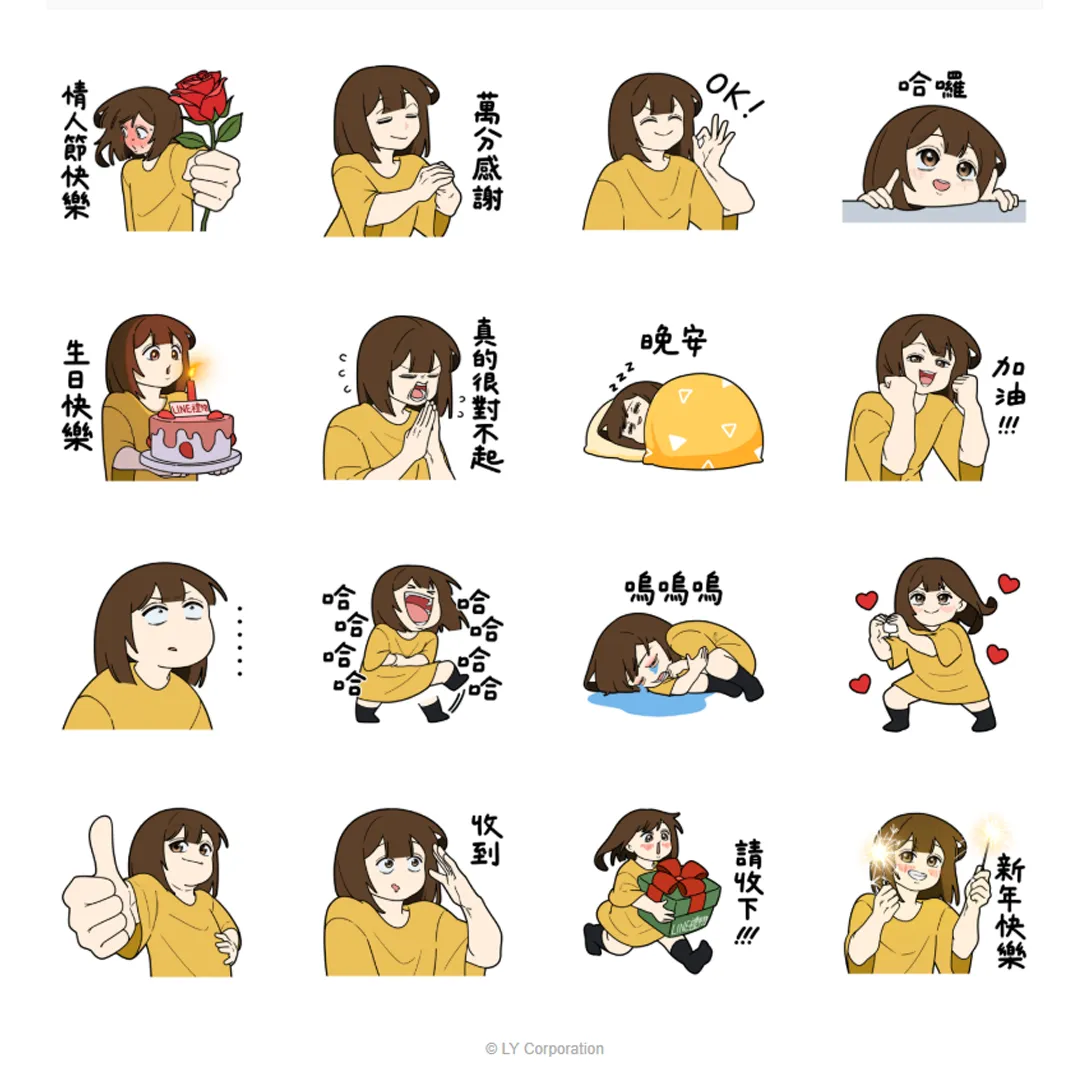 2026LINE最新免費貼圖-LINE禮物×齁哩
