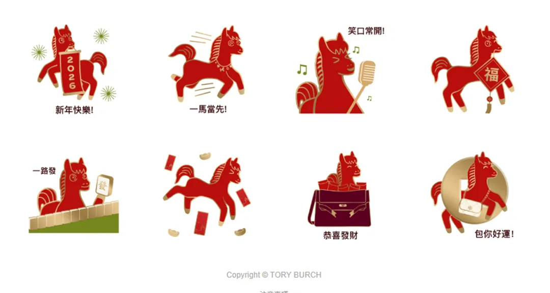 2026LINE最新免費貼圖-TORYBURCH馬年新春限定貼圖(圖/LINE提供)