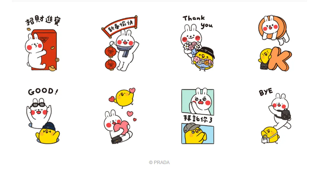 2026LINE最新免費貼圖-PRADA新年限定大貼圖(圖/LINE提供)