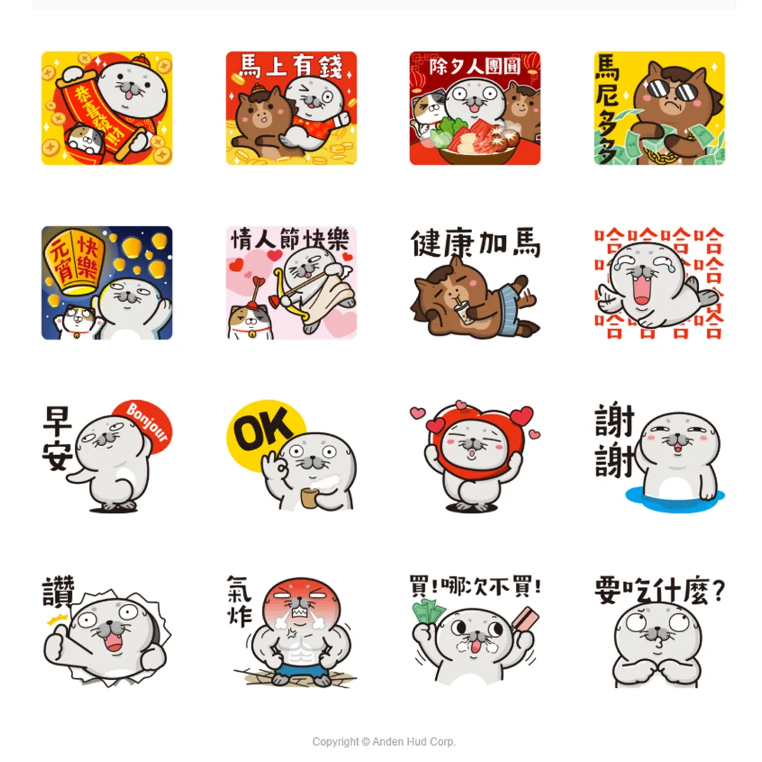 2026LINE最新免費貼圖-ANDENHUD-馬到招財,好友齊聚迎新春!(圖/LINE提供)