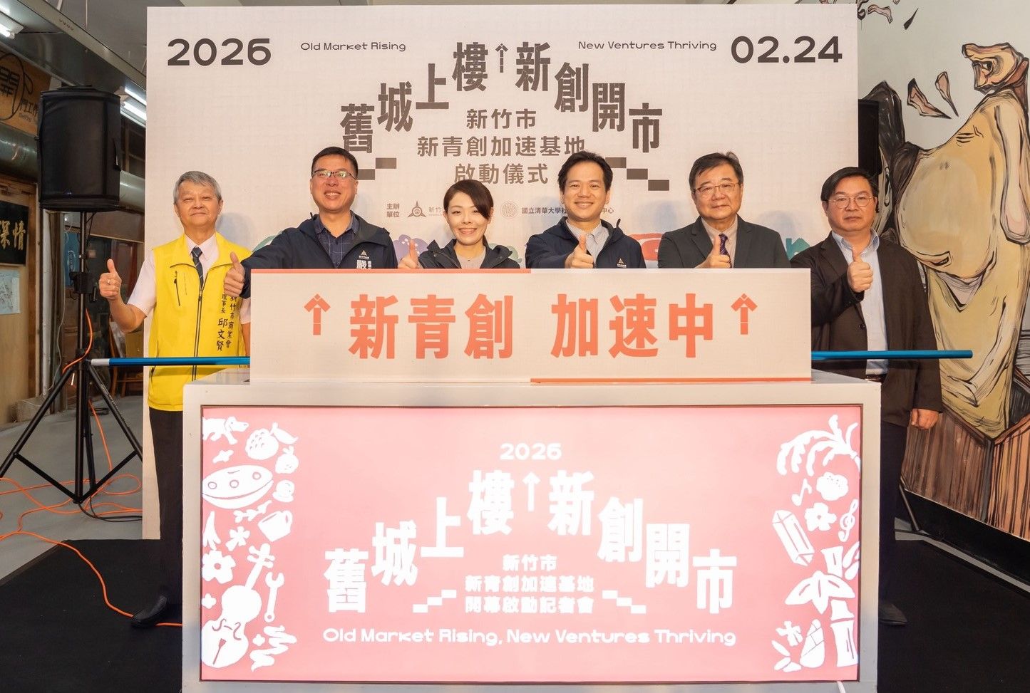 高虹安市長主持「新青創加速基地」啟動儀式。(圖/新竹市政府提供)