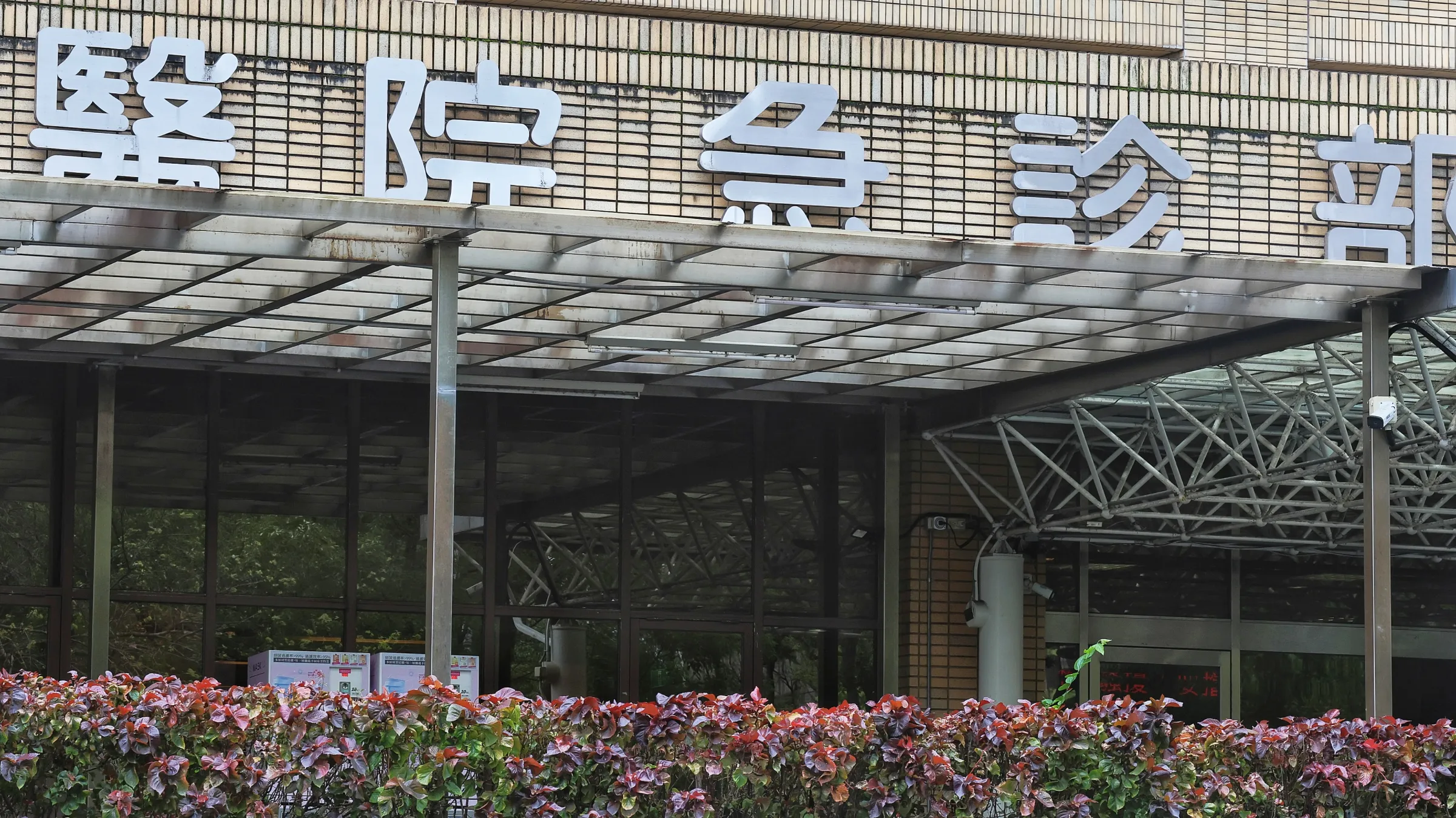 解密報告健保專題配圖:急診、 醫院。(柯承惠攝)
