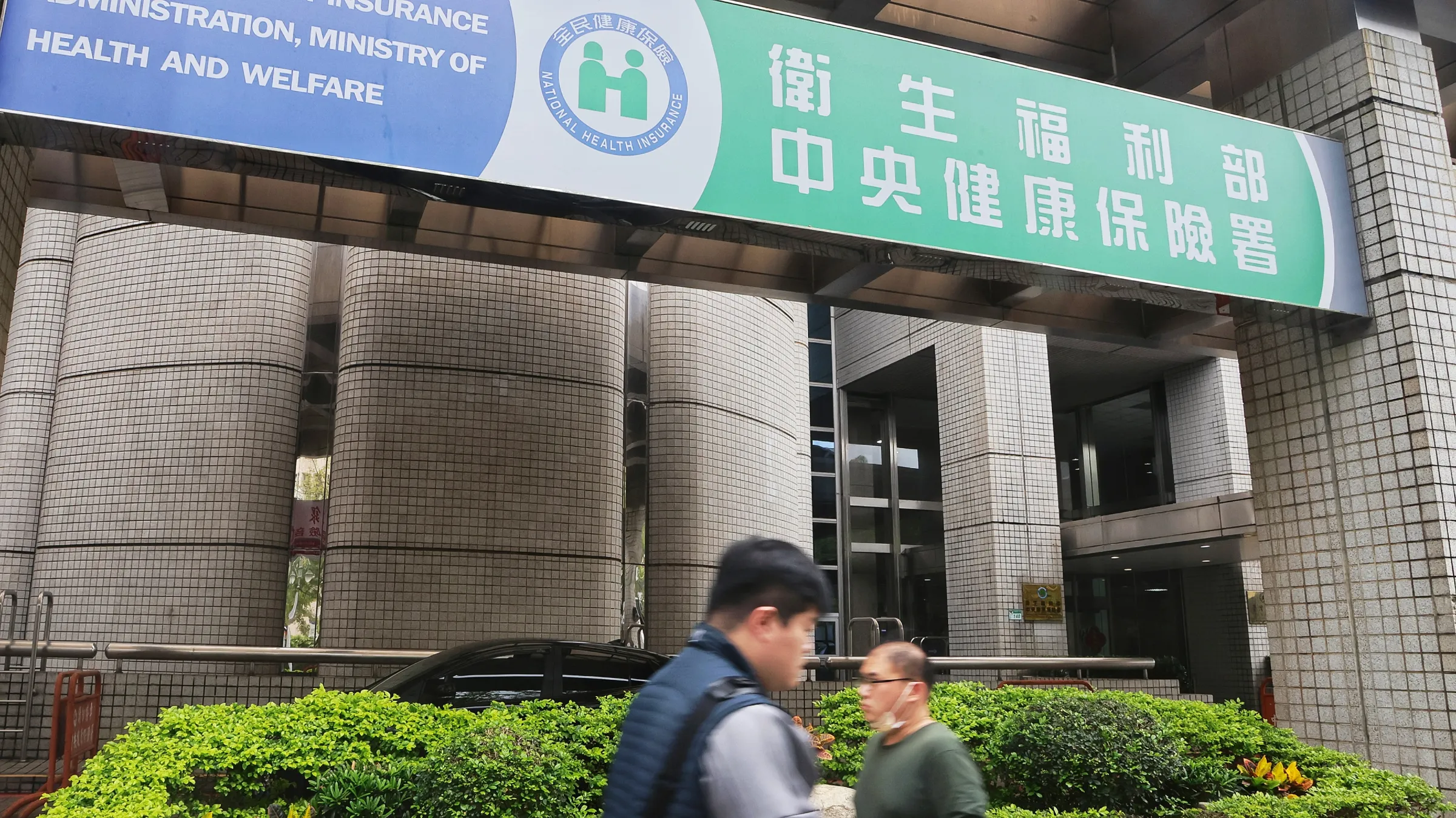 解密報告健保專題配圖:健保署。(柯承惠攝)