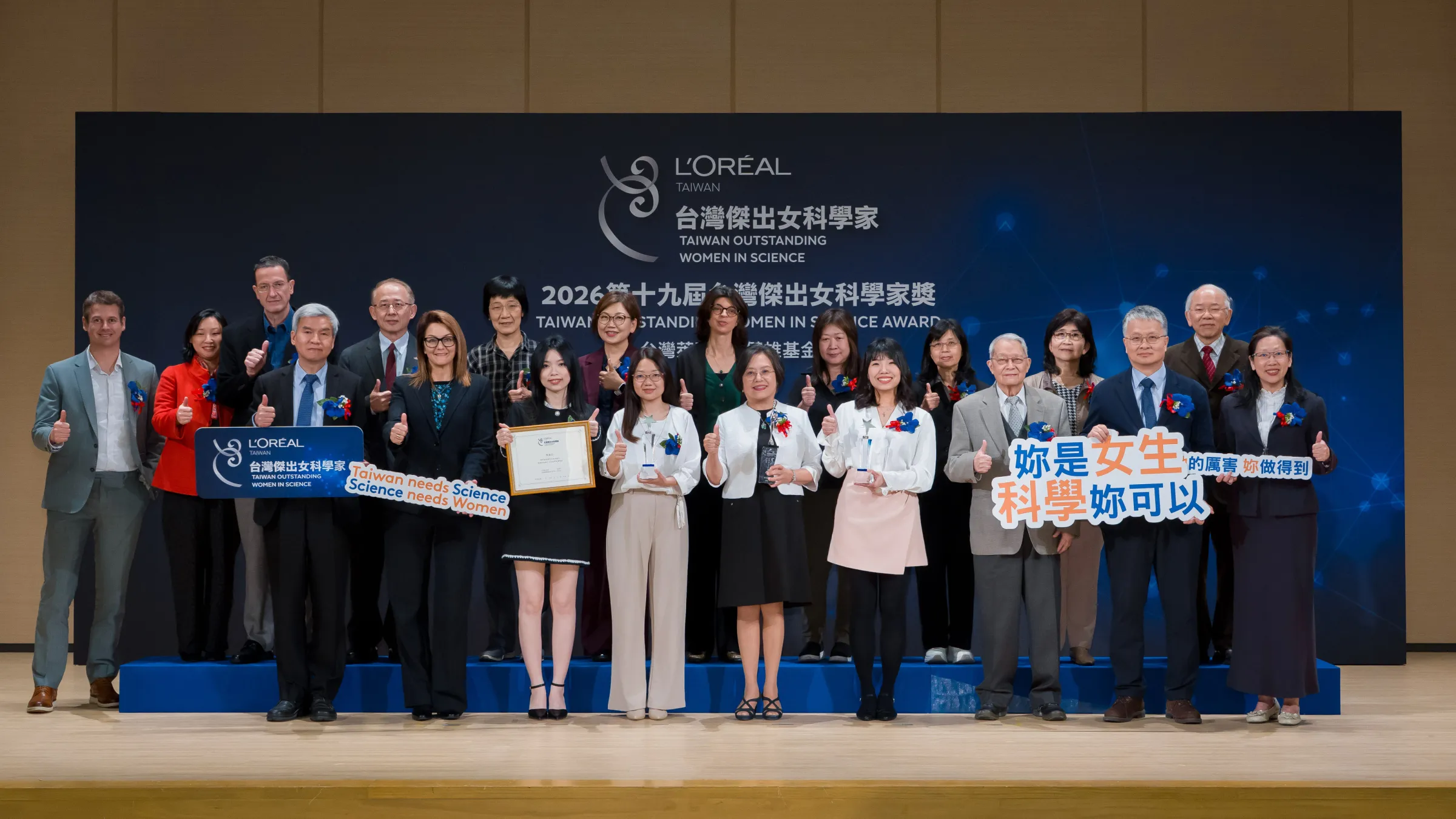 「台灣傑出女科學家獎」由台灣萊雅與吳健雄學術基金會共同創立,旨在表彰女科學家貢獻、樹立典範,以啟發年輕女性投入科學、勇敢逐夢,進而促使科學界兩性平等。