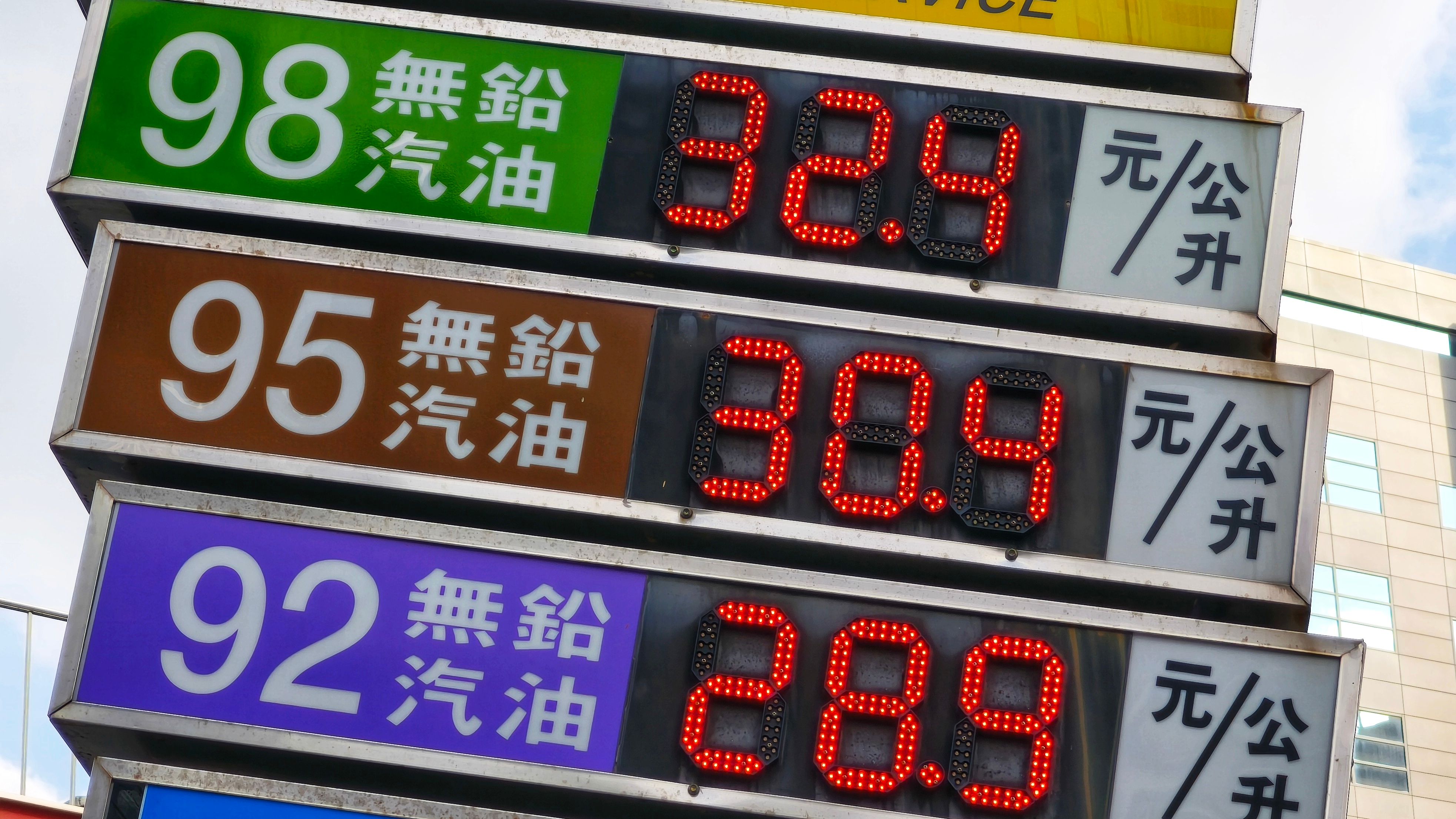 油價、 中油、 汽油、 加油站。(柯承惠攝)