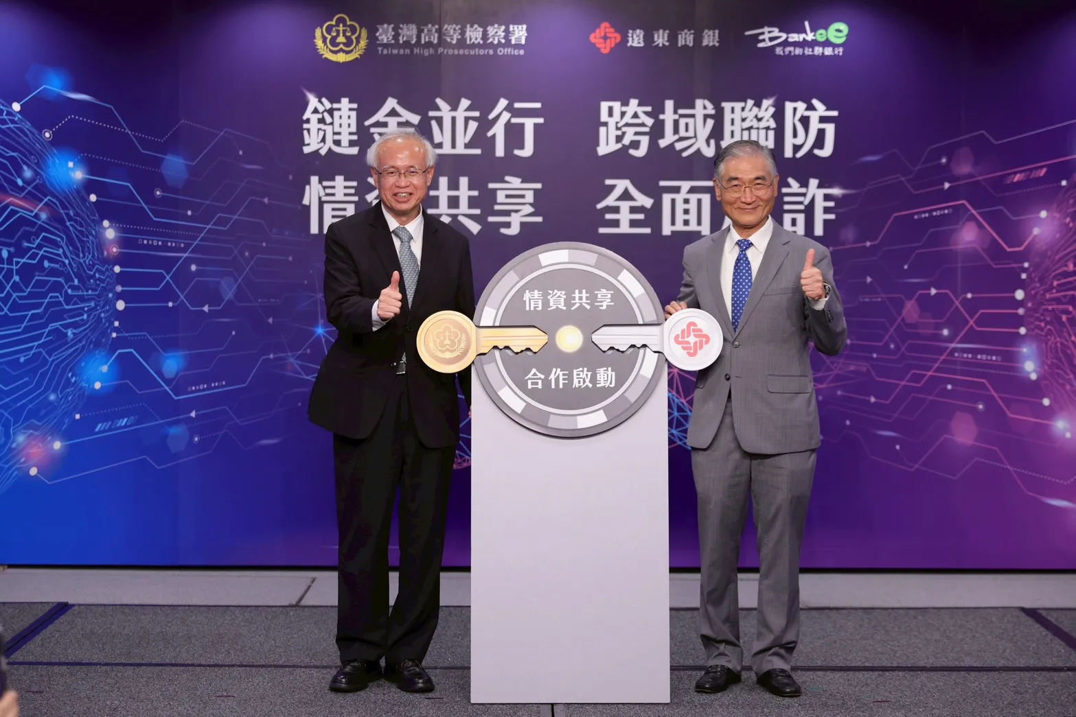 20260325-遠東商銀與臺灣高等檢察署舉辦合作意向書簽署記者會,圖左為臺灣高等檢察署檢察長張斗輝、圖右為遠東商銀董事長周添財。