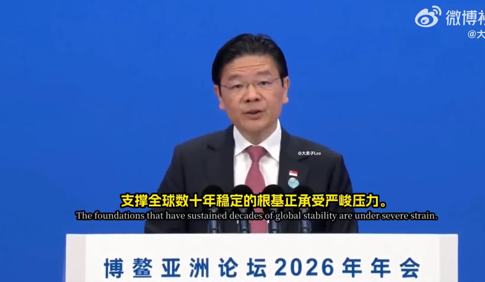 新加坡總理黃循財出席2026年海南博鰲亞洲論壇。(翻攝自微博影片)