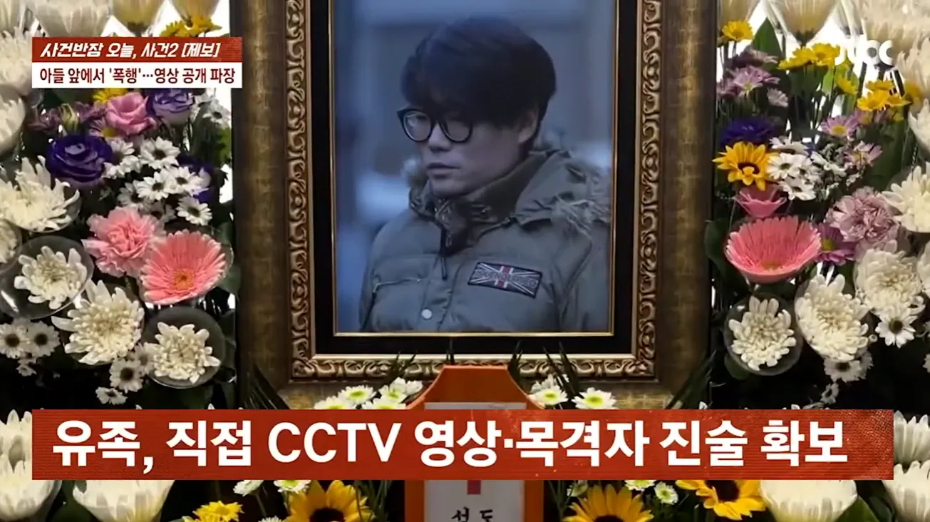 (圖/翻攝自JTBC News)
