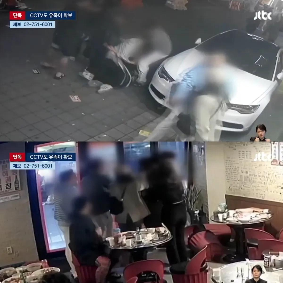 (圖/翻攝自JTBC News)