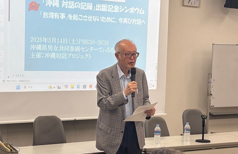 「沖繩對話計畫」主持人、前岩波書店社長岡本厚。(南彰提供)