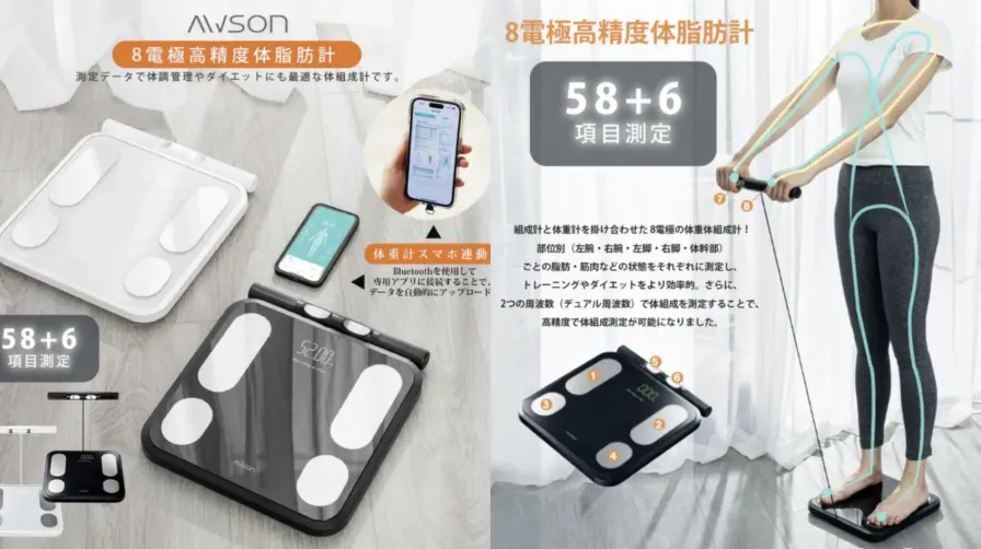 2026家用體脂器品牌,AWSON 歐森(圖/翻攝自官網)