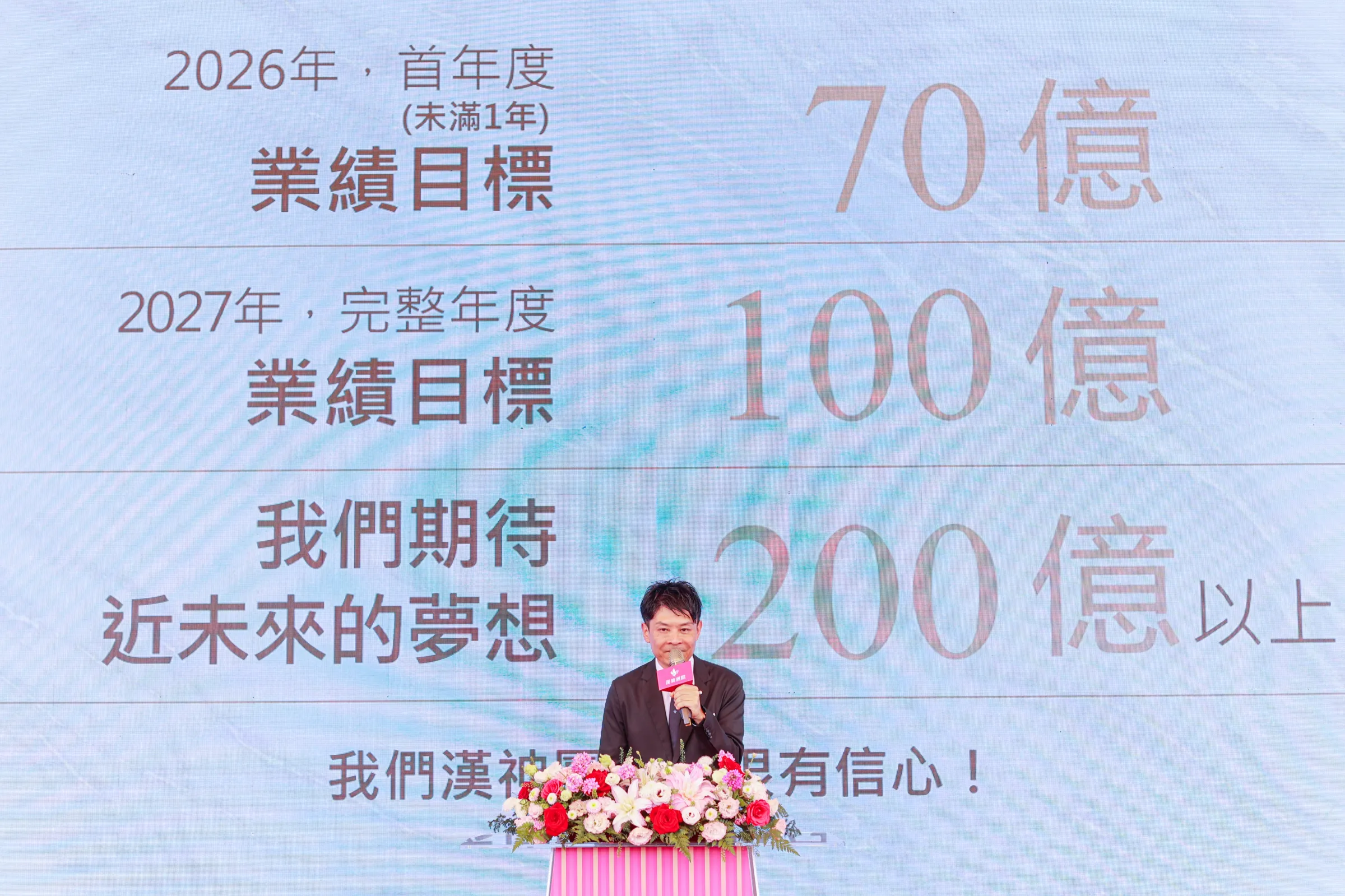 漢神購物中心總經理南野雄介在開幕記者會中提到對於漢神洲際的期許與未來目標。(台中漢神洲際提供)