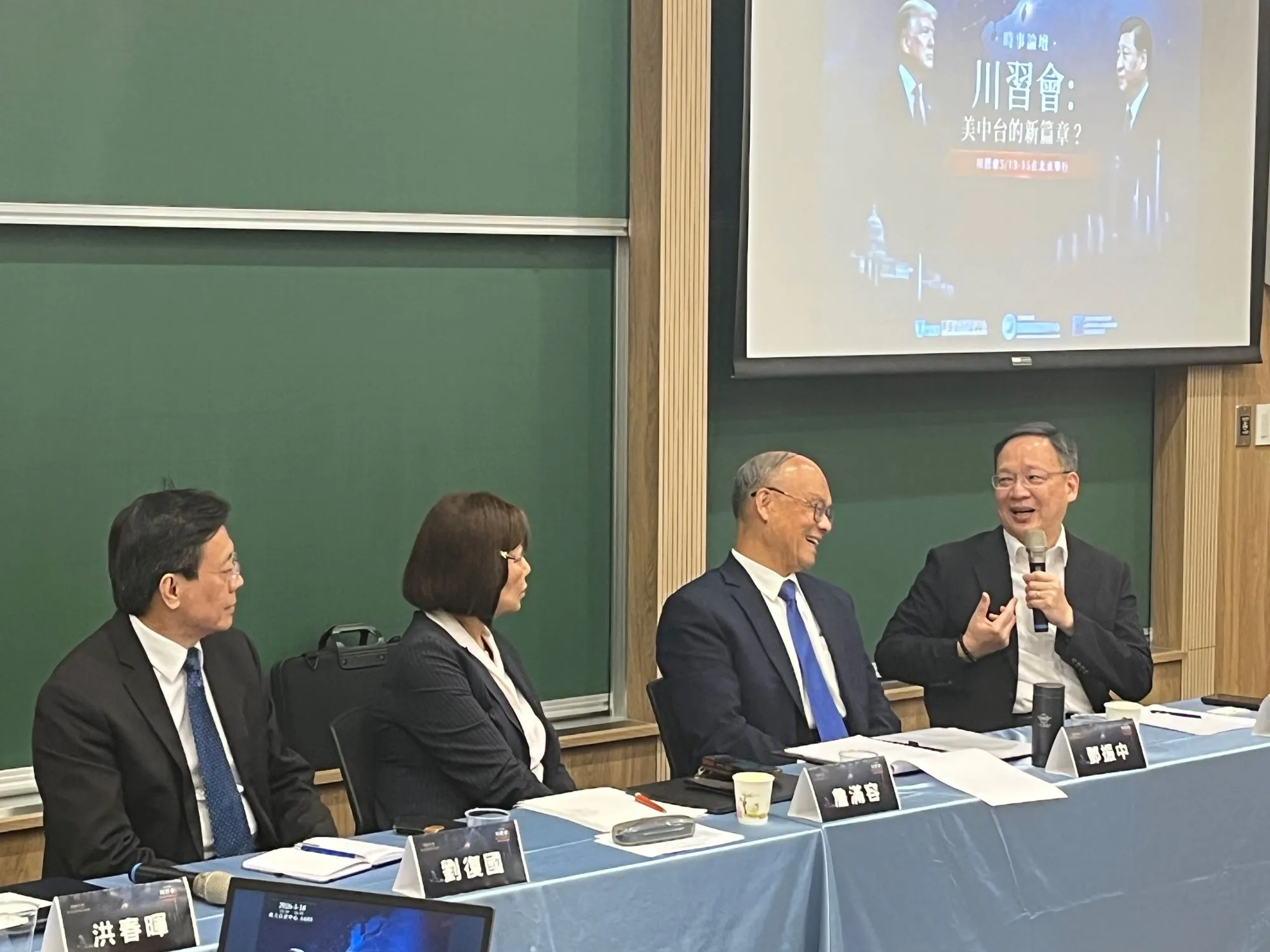 政大台灣安全研究中心於2026年5月18日舉行川習會後座談會,右一為亞太商工總會執行長邱達生,右二為前行政院政務委員鄧振中。(劉煥彥攝)