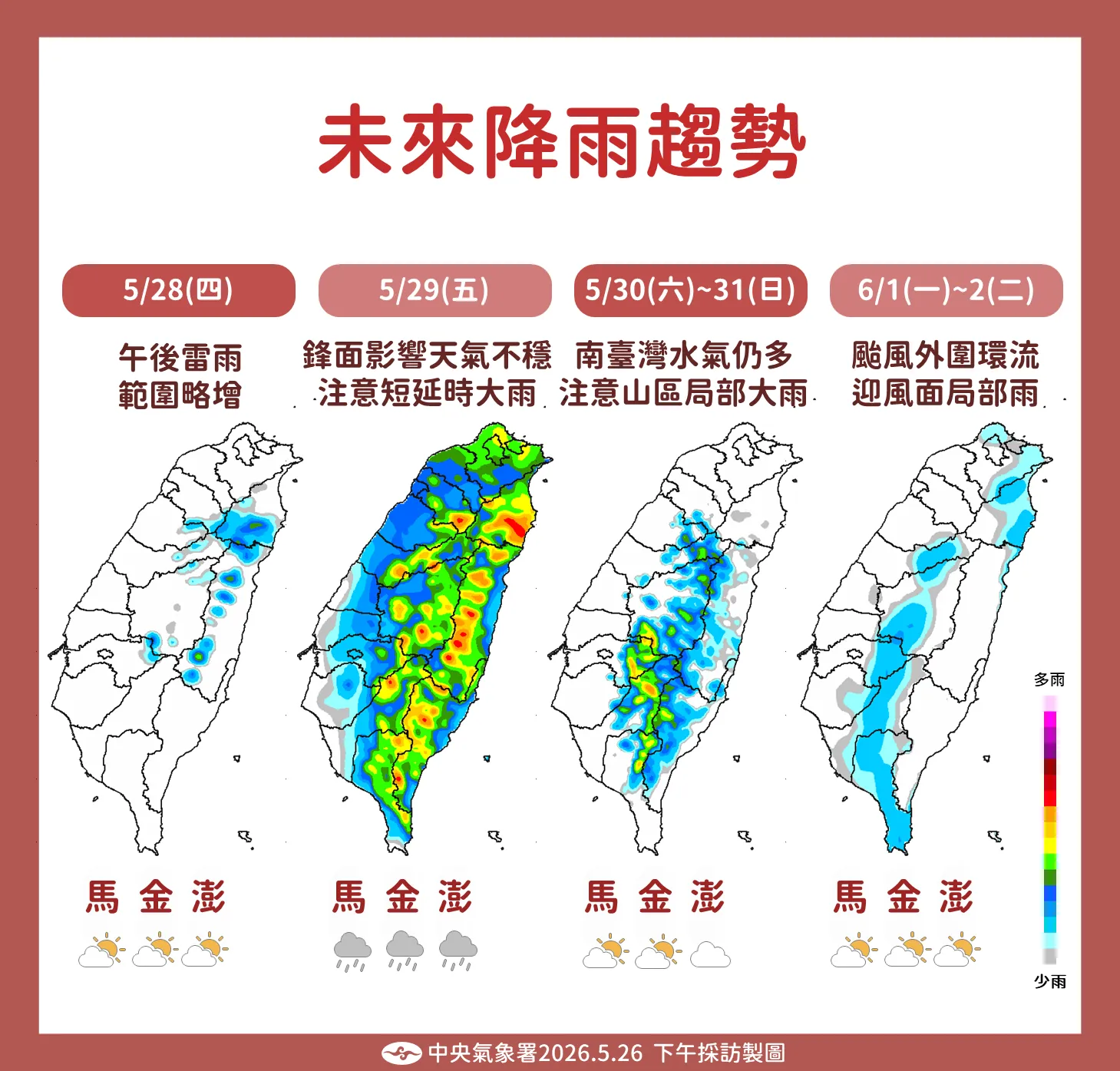 未來一周降雨趨勢(圖/氣象署提供)