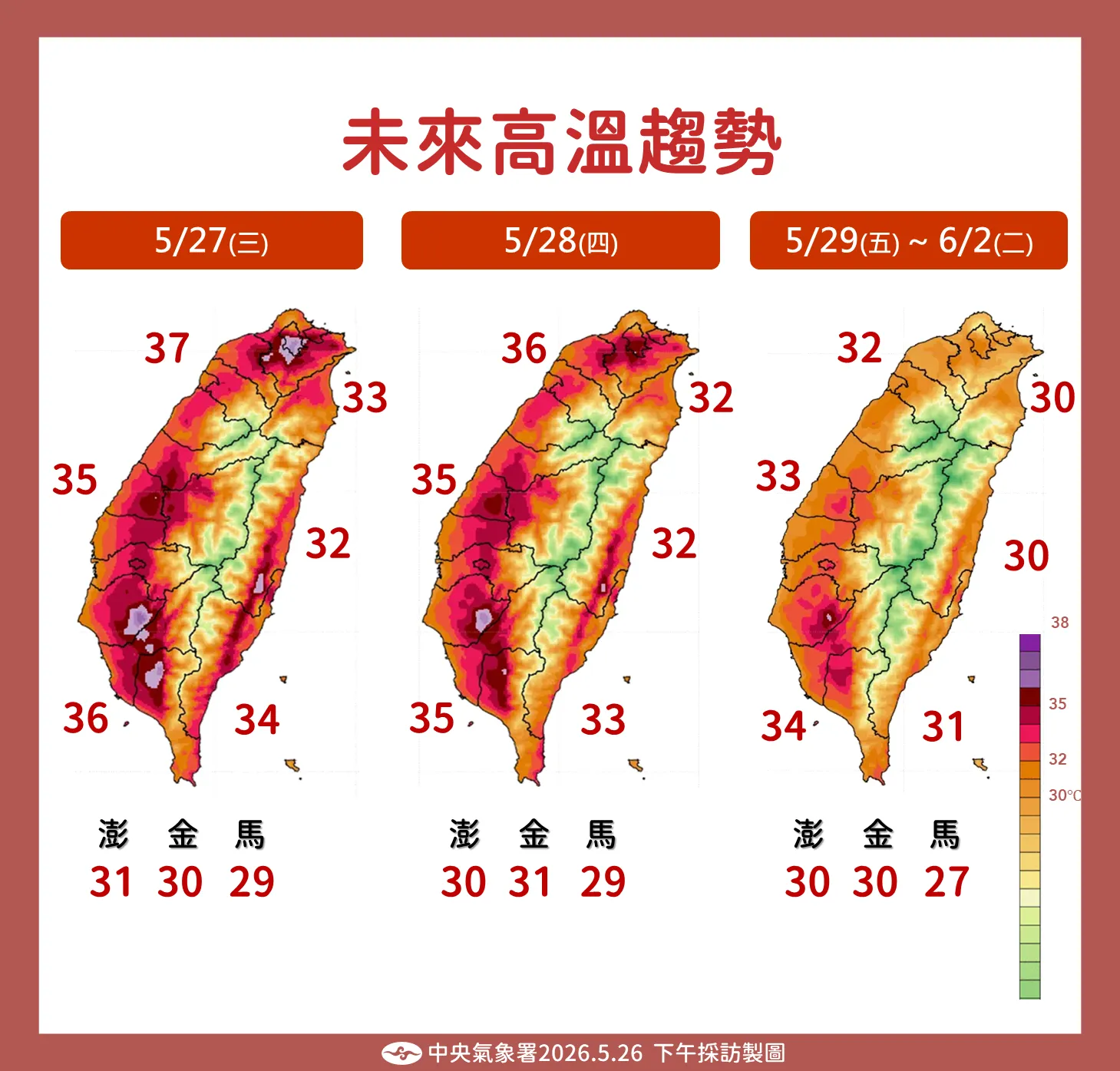 未來一周氣溫趨勢(圖/氣象署提供)