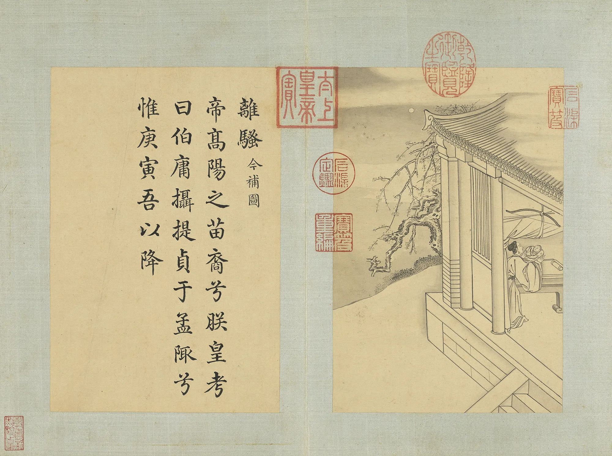 清代門應兆《補繪蕭雲從離騷圖》,離騷是指遭遇憂患或指離別之愁,是屈原將生命憂患與政治挫敗交織而成的長篇。(圖/故宮圖檔,作者提供)