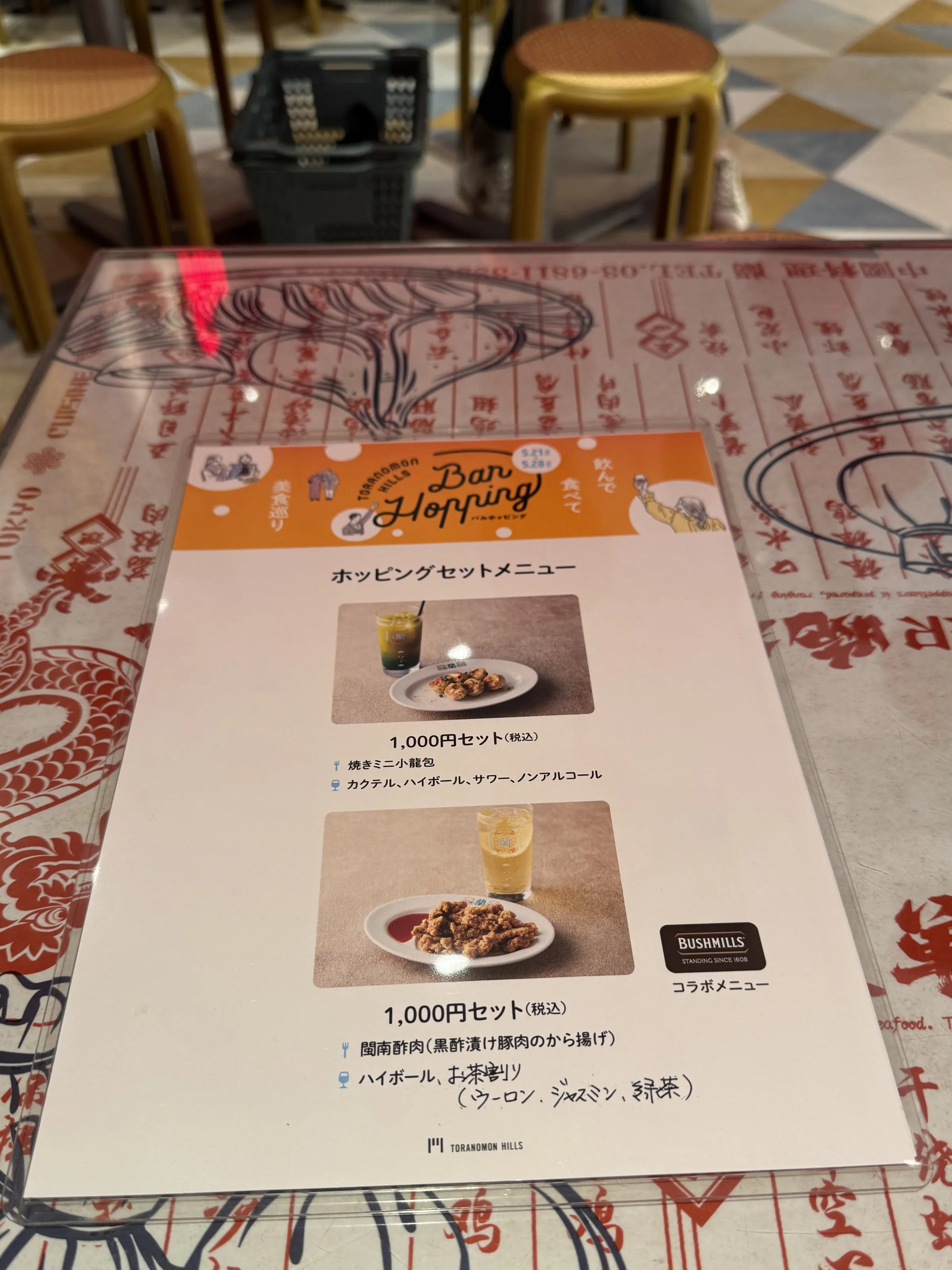 虎ノ門ヒルズで過去最大規模となる87店舗が参加するグルメ巡りイベントが開始され、各店が新たな客層開拓やリピート利用を狙い、独自の工夫を凝らした1000円の限定セットを提供している。黃信維