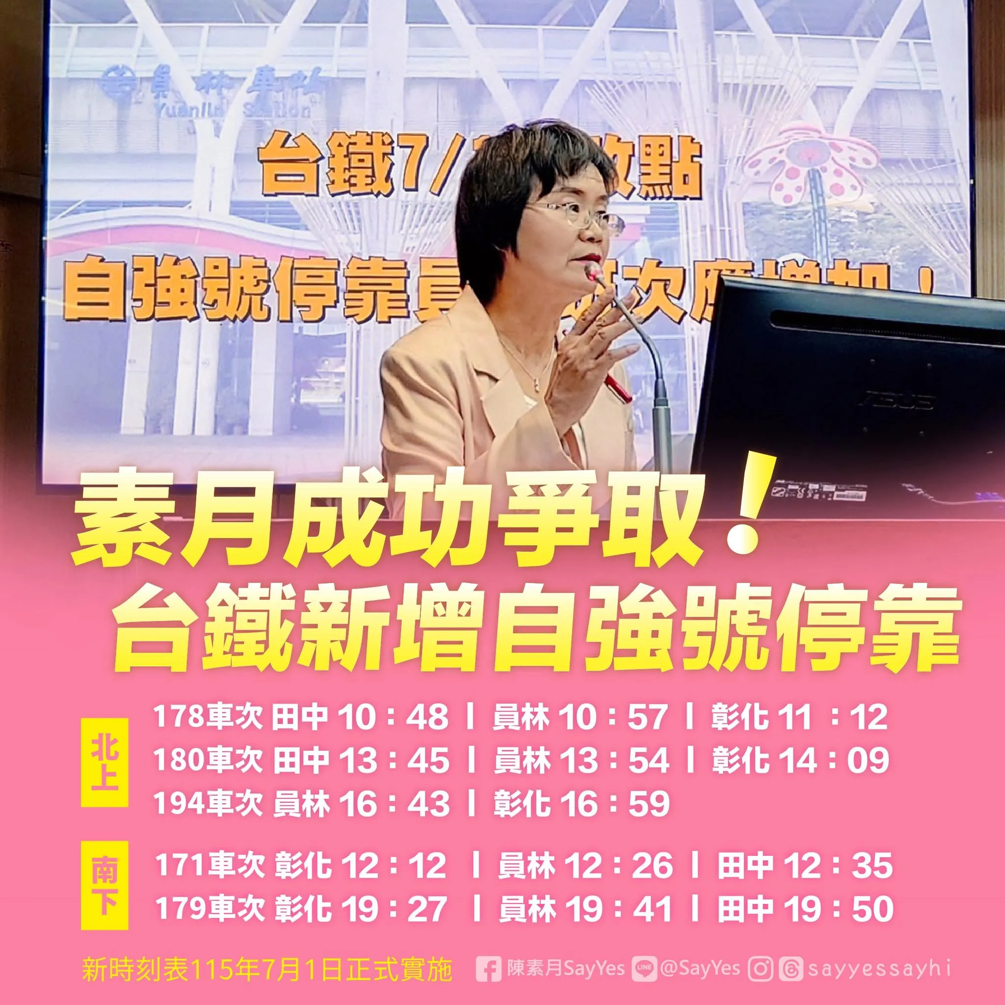 (圖/取自陳素月臉書)